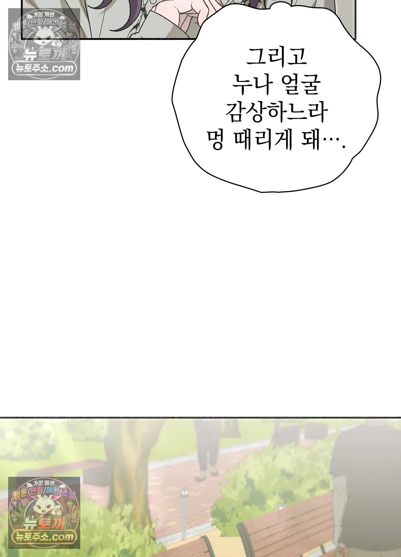 just-hold-my-hand-raw-chap-34-12