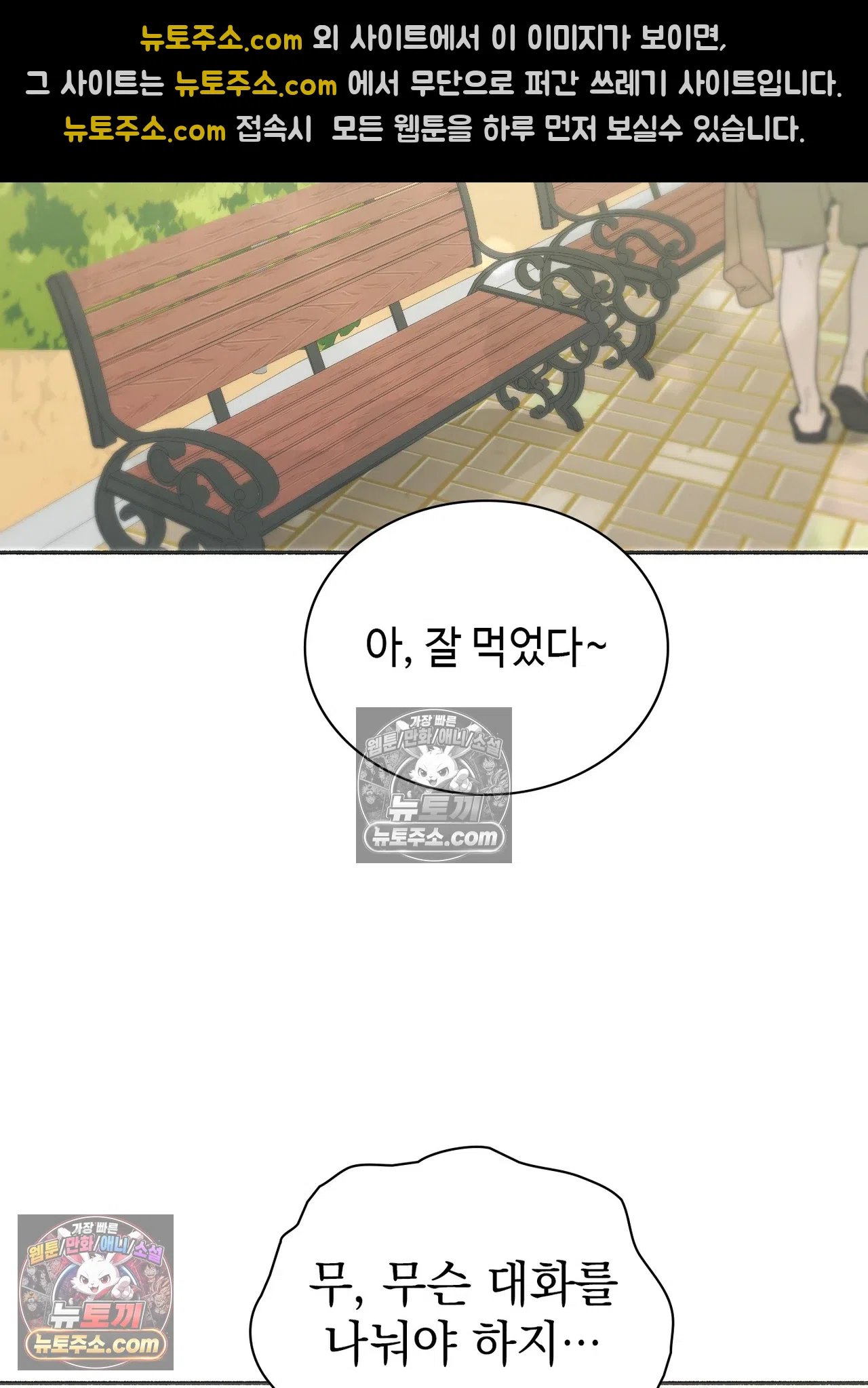 just-hold-my-hand-raw-chap-34-13