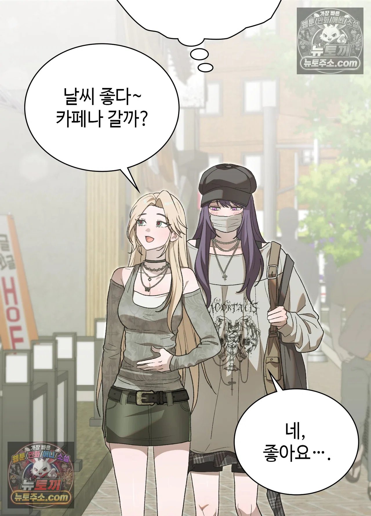 just-hold-my-hand-raw-chap-34-14