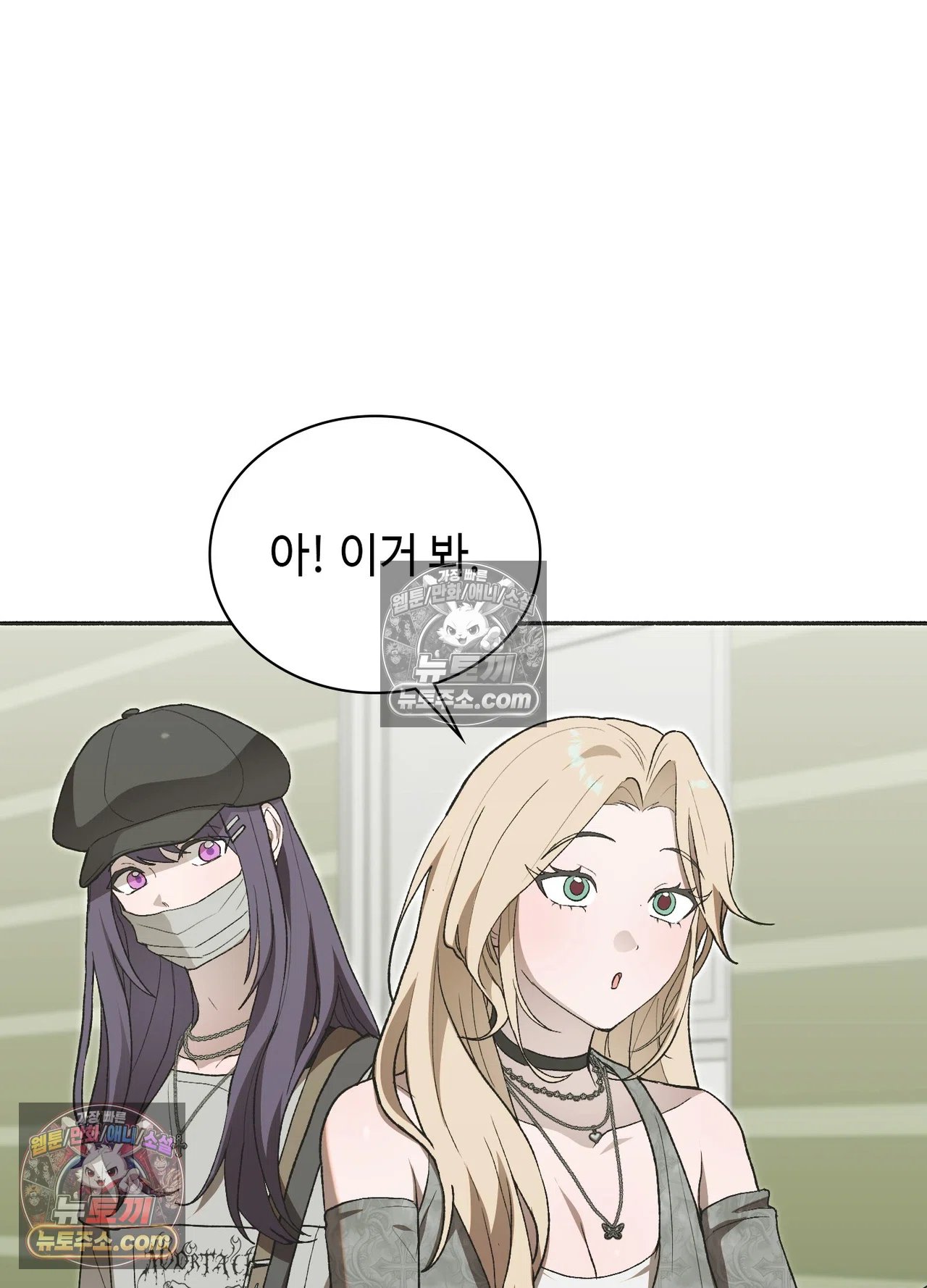 just-hold-my-hand-raw-chap-34-16
