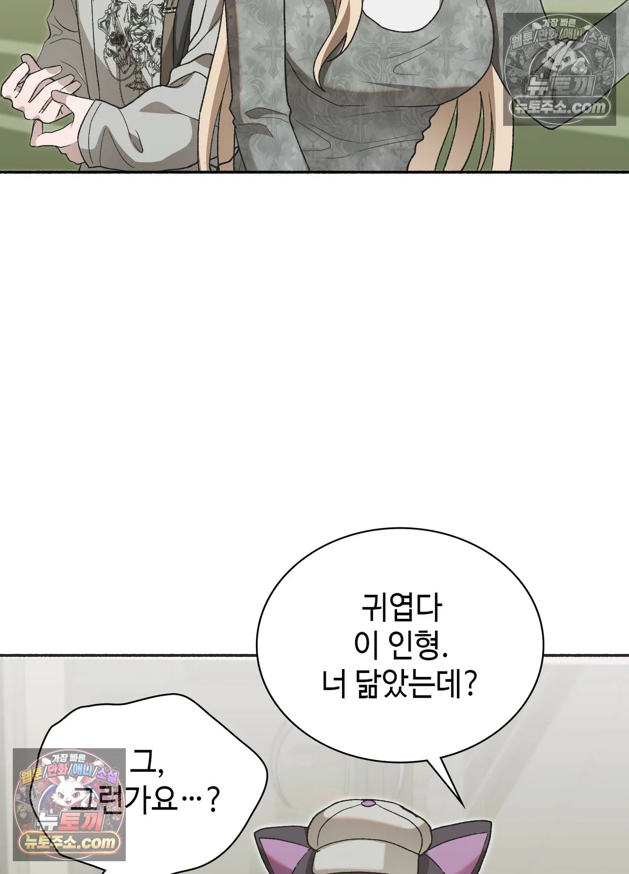 just-hold-my-hand-raw-chap-34-17