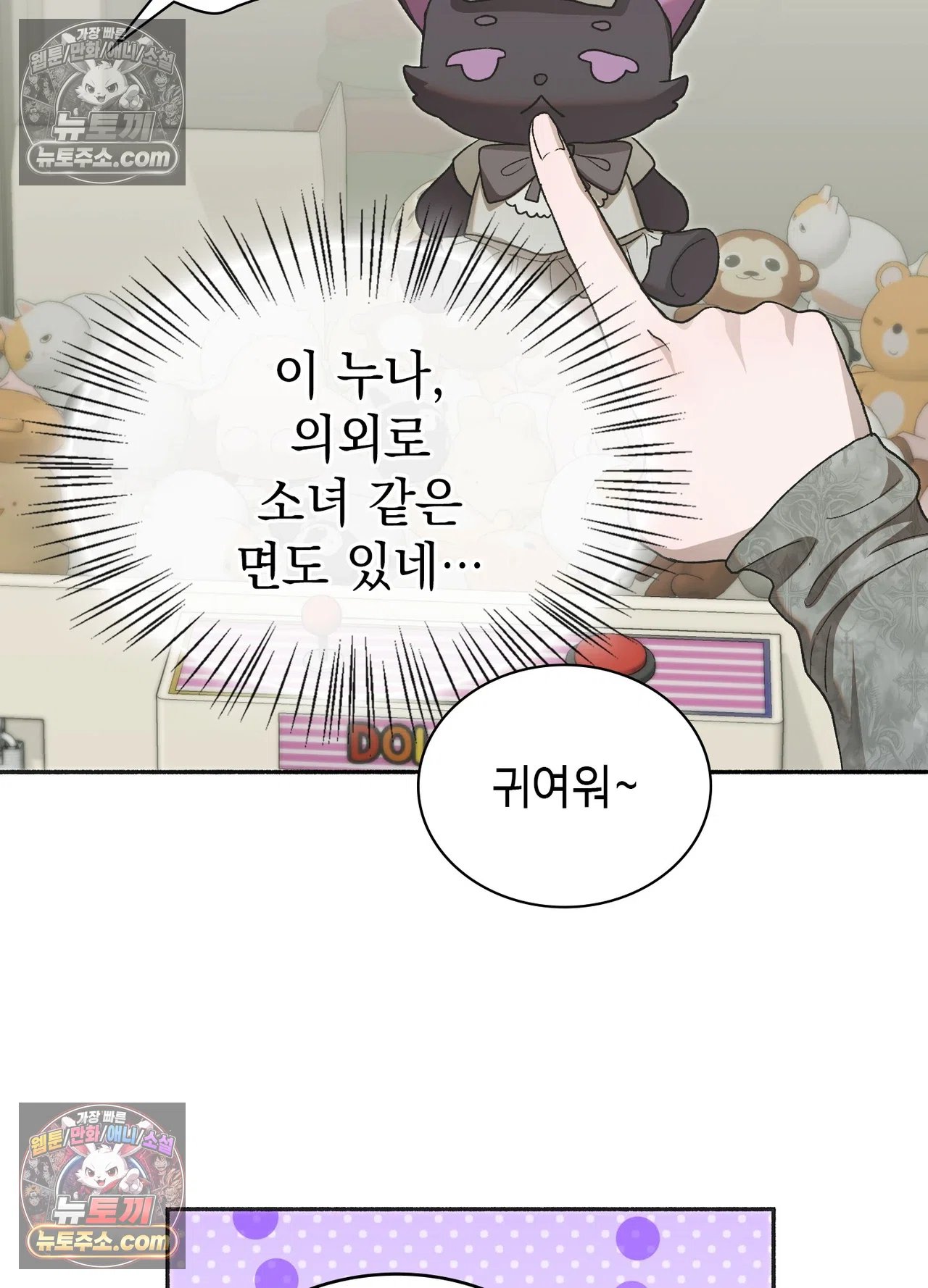 just-hold-my-hand-raw-chap-34-18