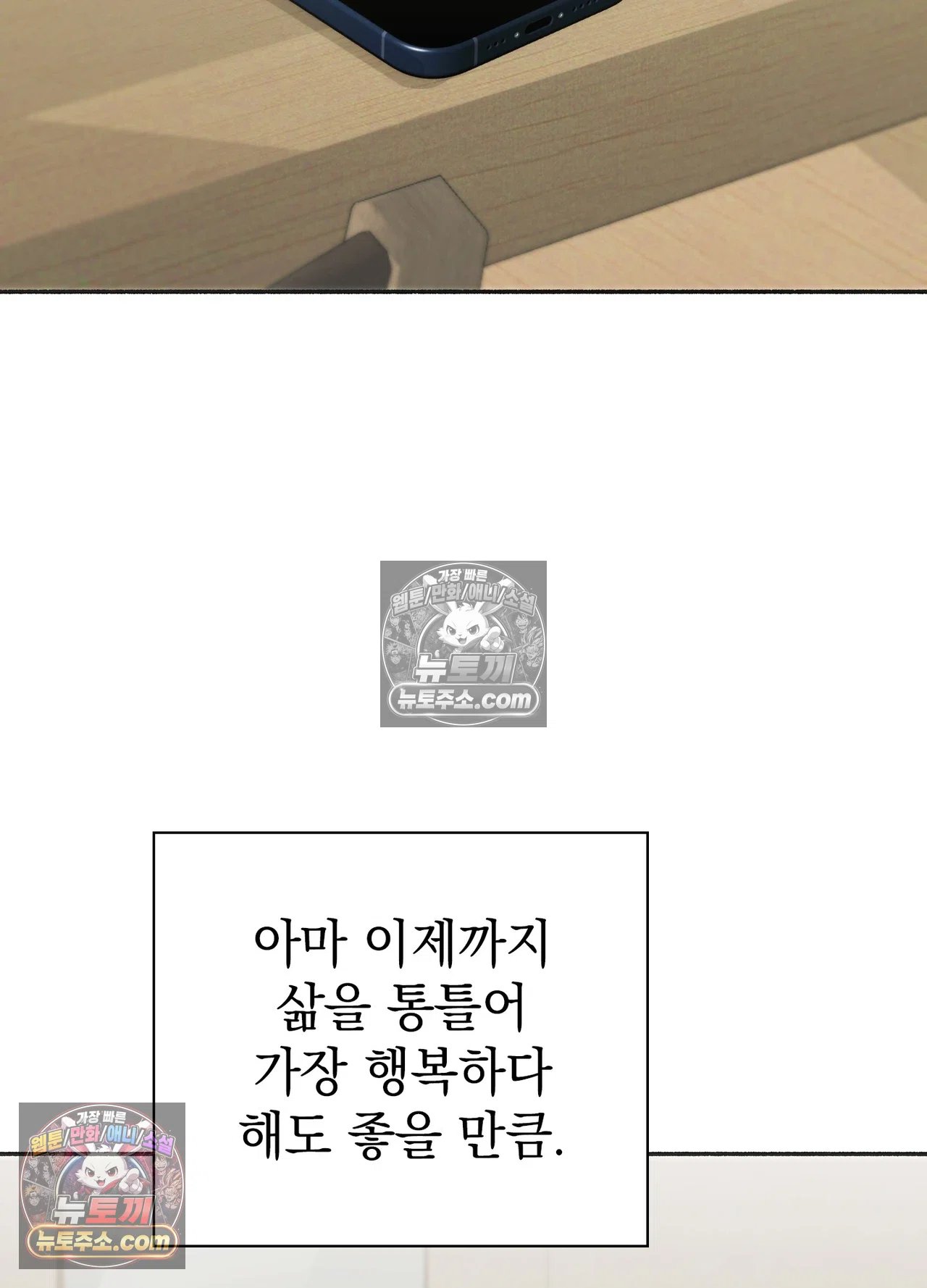 just-hold-my-hand-raw-chap-34-1