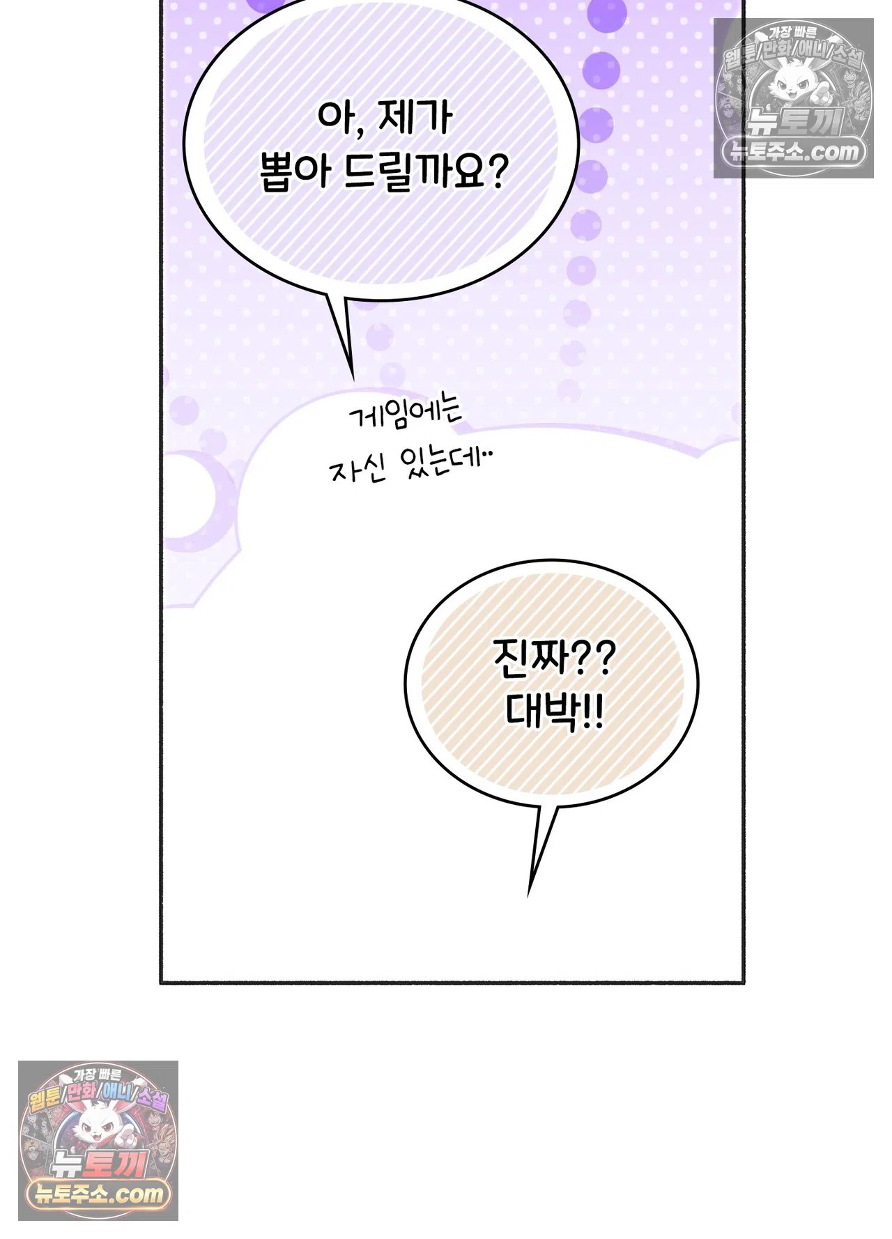 just-hold-my-hand-raw-chap-34-19