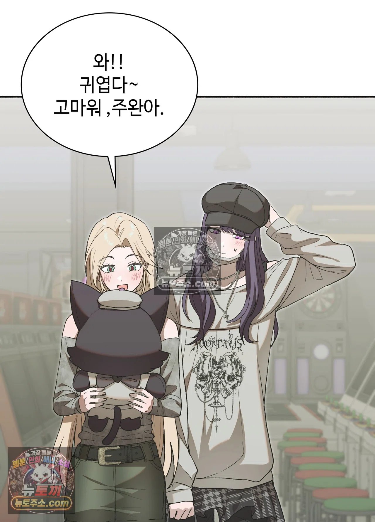 just-hold-my-hand-raw-chap-34-20
