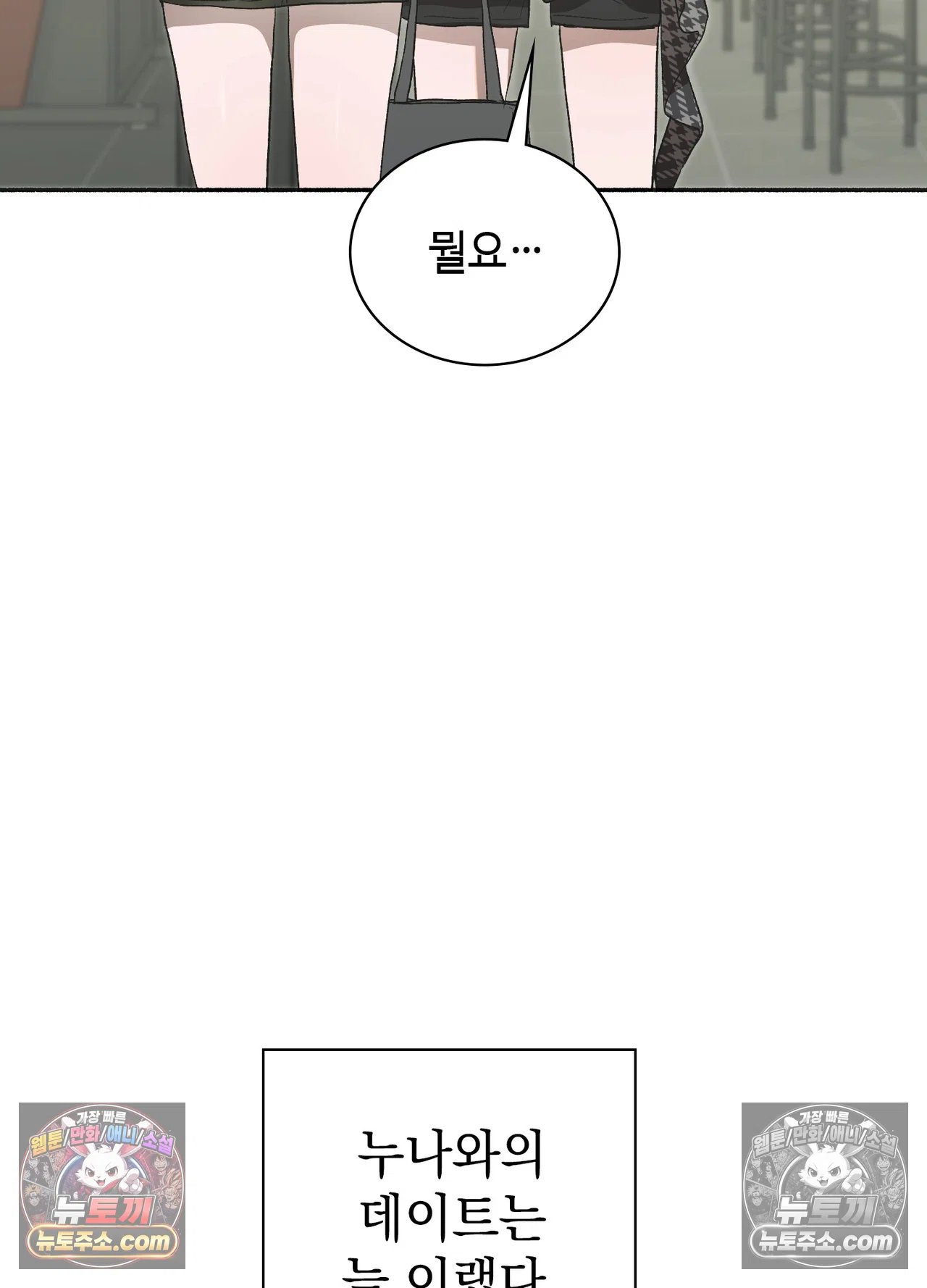 just-hold-my-hand-raw-chap-34-21