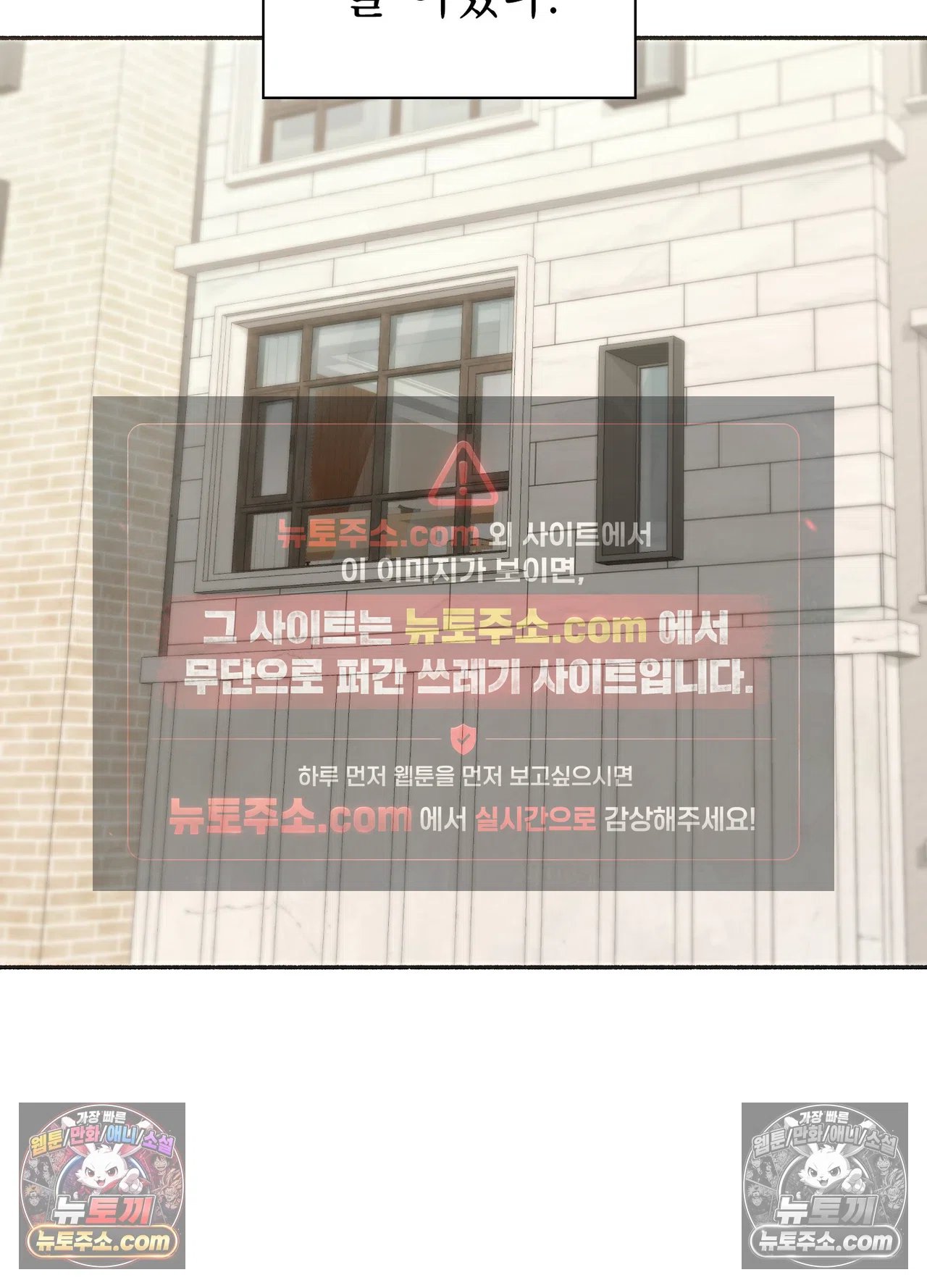 just-hold-my-hand-raw-chap-34-22