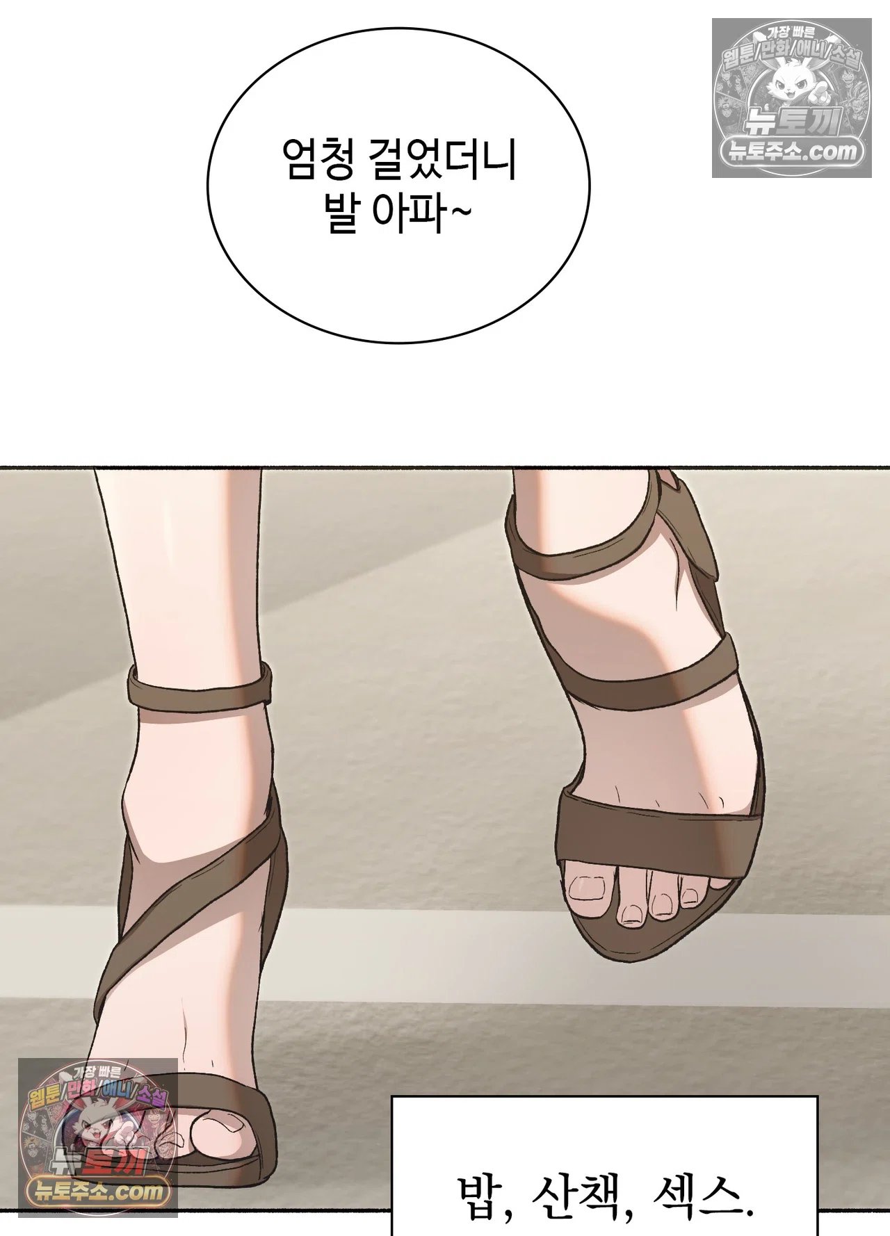 just-hold-my-hand-raw-chap-34-23