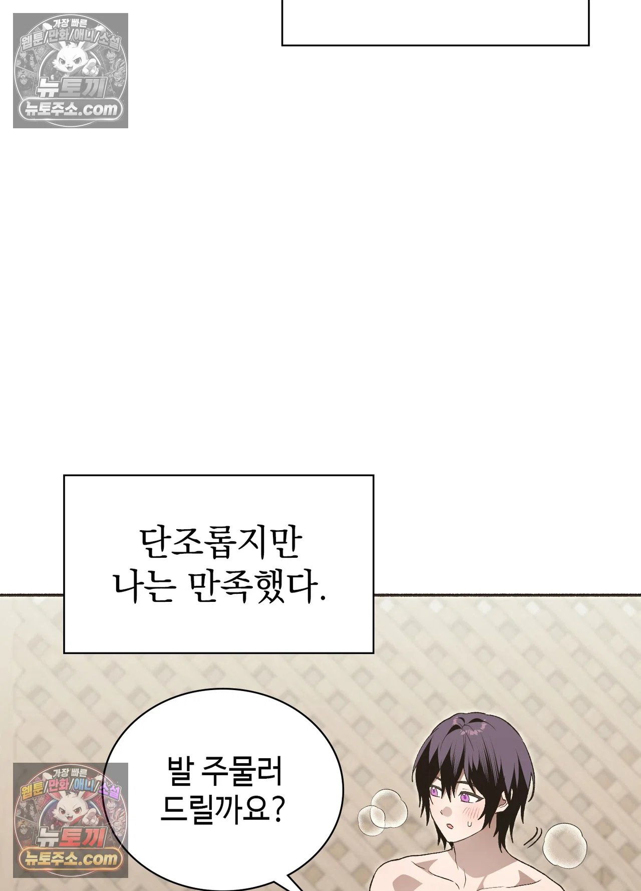 just-hold-my-hand-raw-chap-34-24