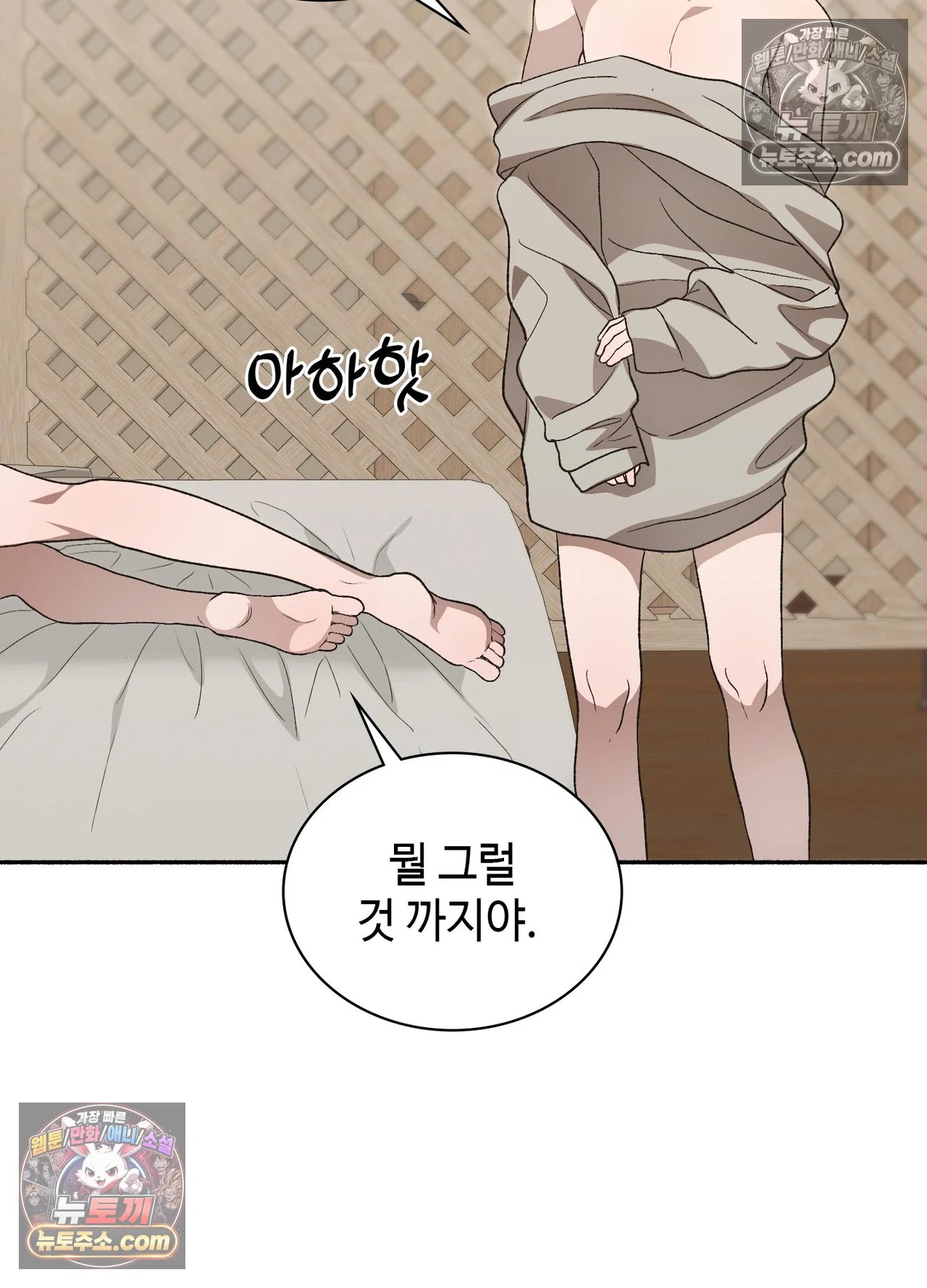 just-hold-my-hand-raw-chap-34-25