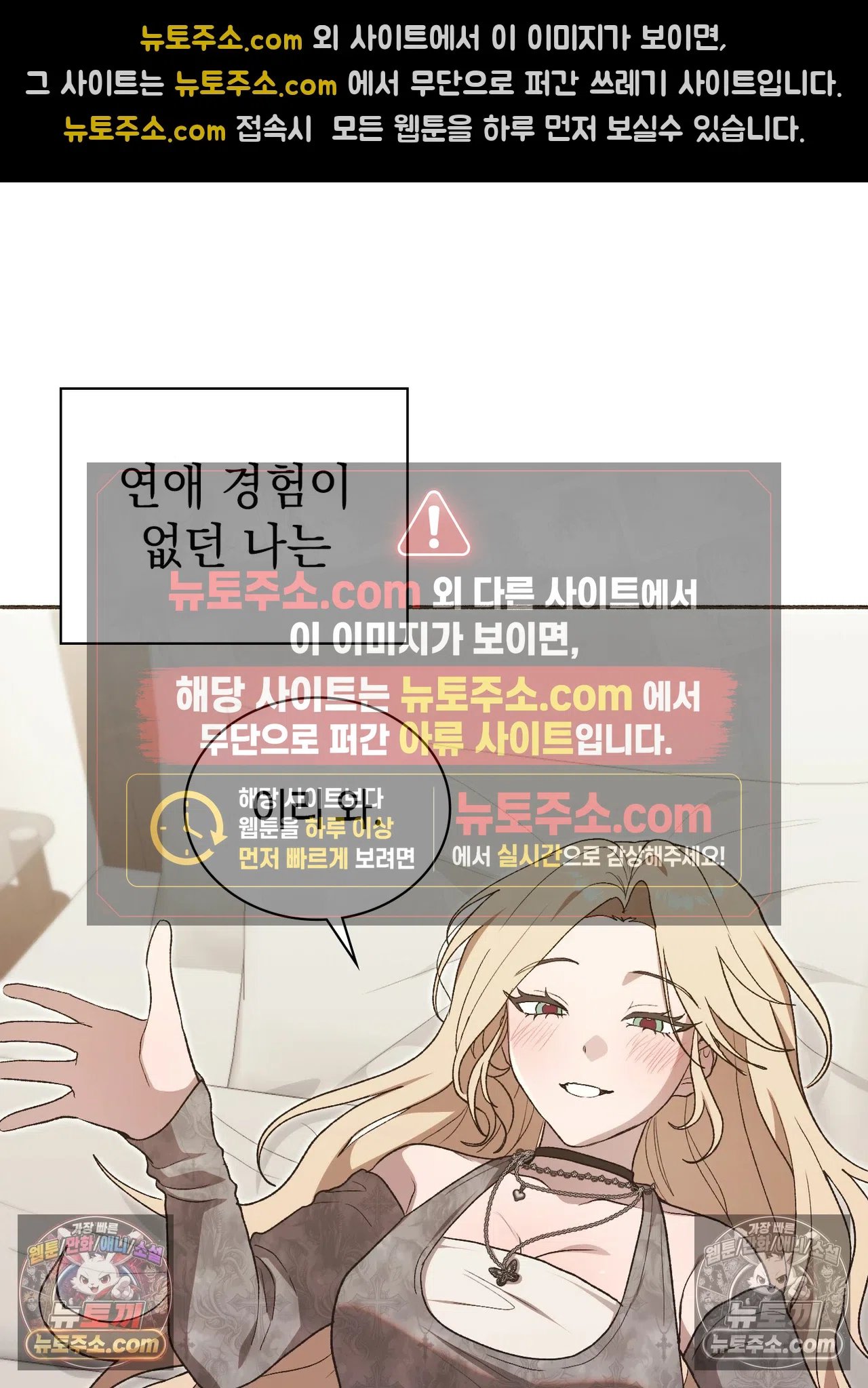 just-hold-my-hand-raw-chap-34-26