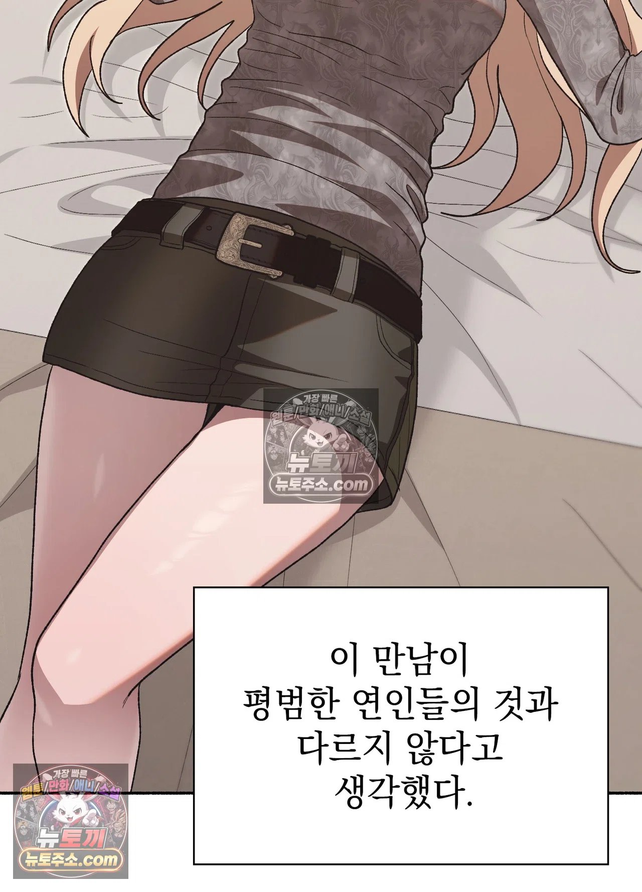 just-hold-my-hand-raw-chap-34-27