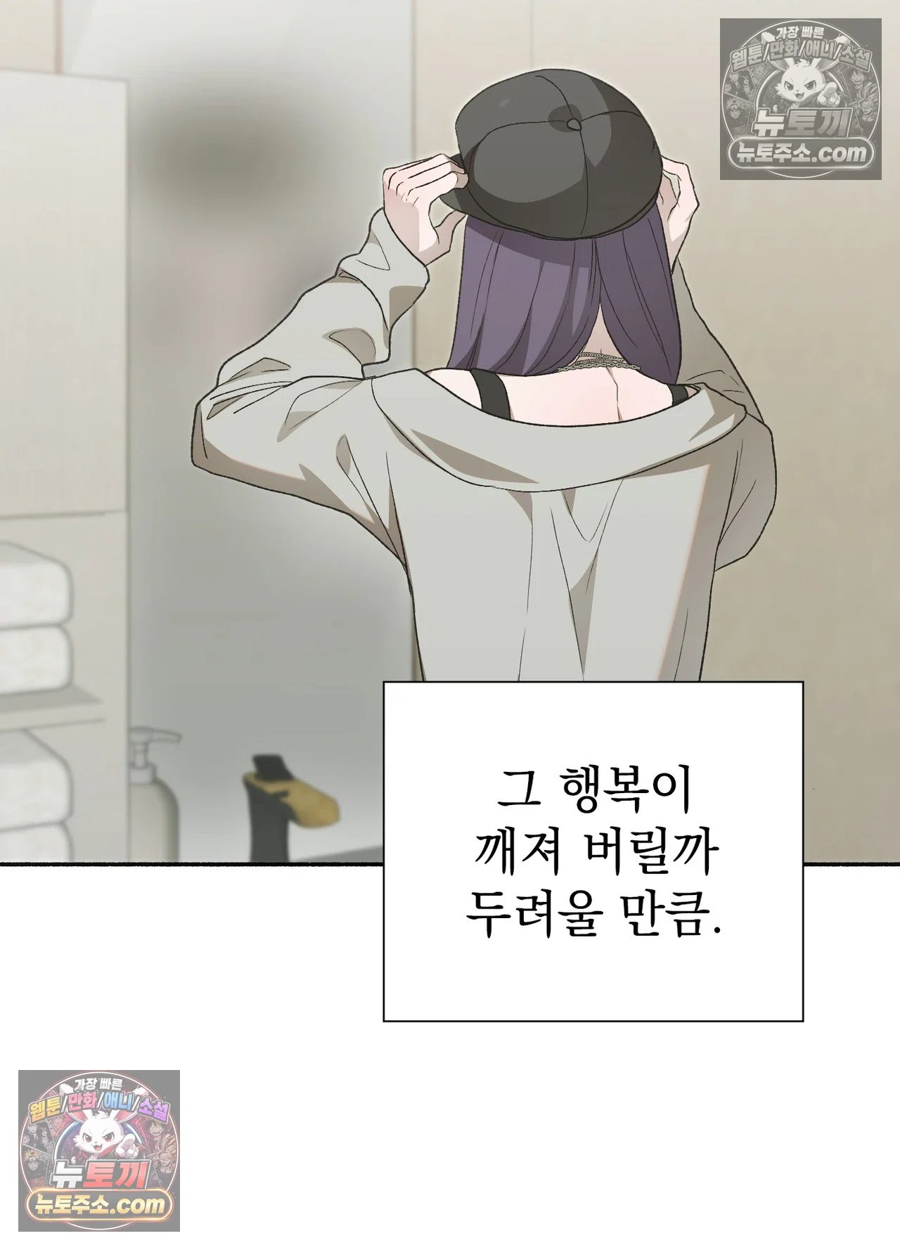 just-hold-my-hand-raw-chap-34-2