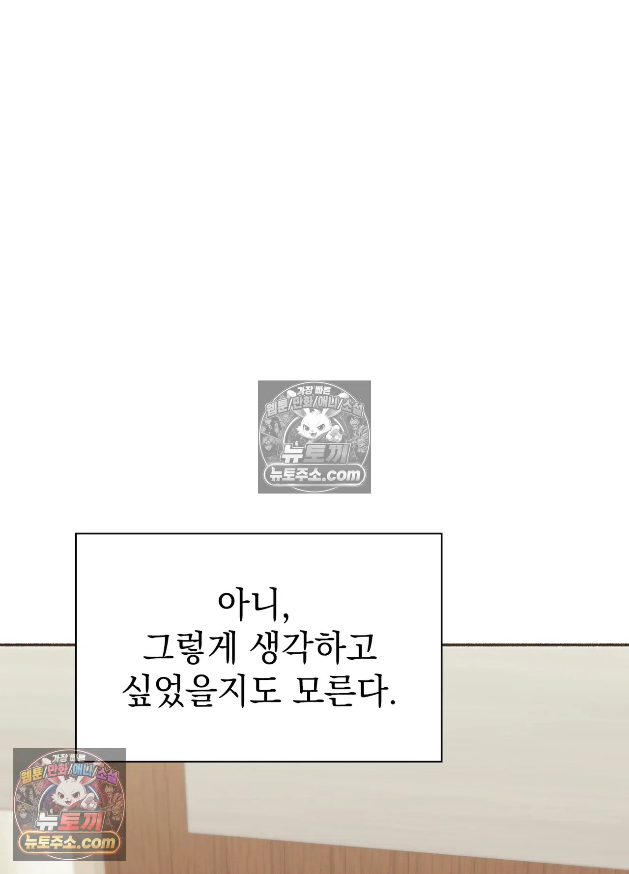 just-hold-my-hand-raw-chap-34-29