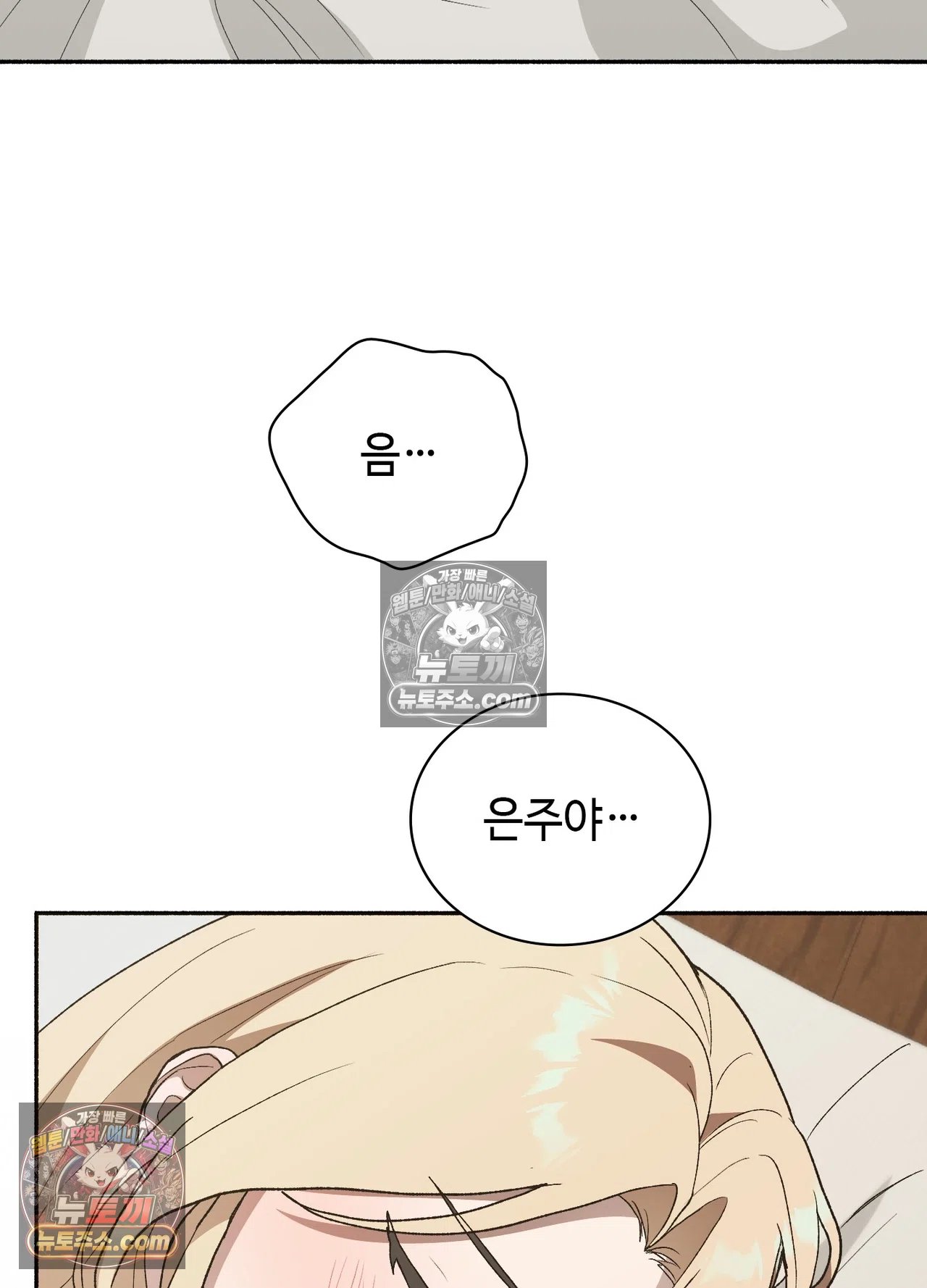 just-hold-my-hand-raw-chap-34-36