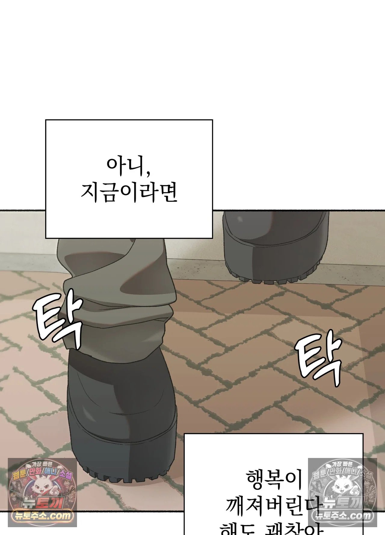 just-hold-my-hand-raw-chap-34-3