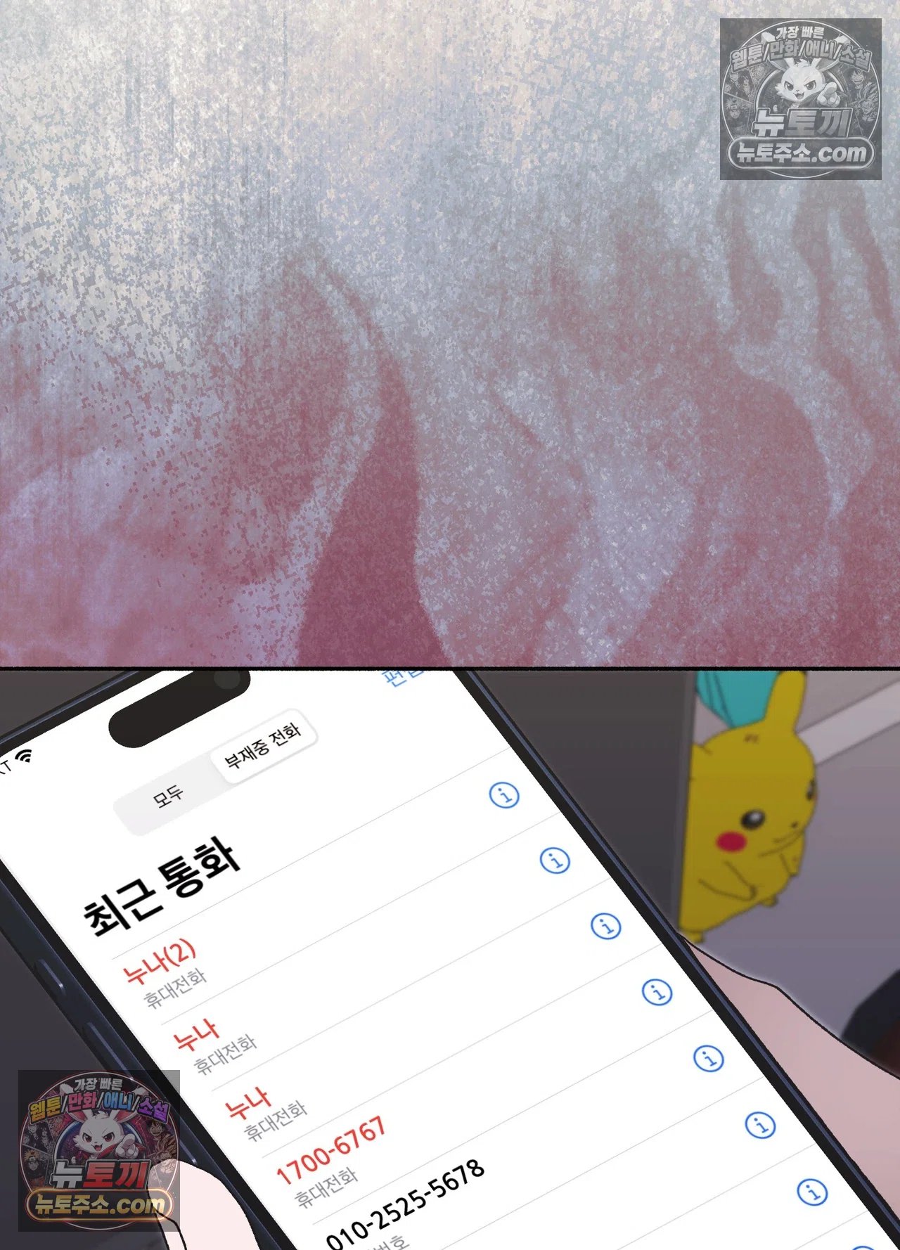 just-hold-my-hand-raw-chap-34-45