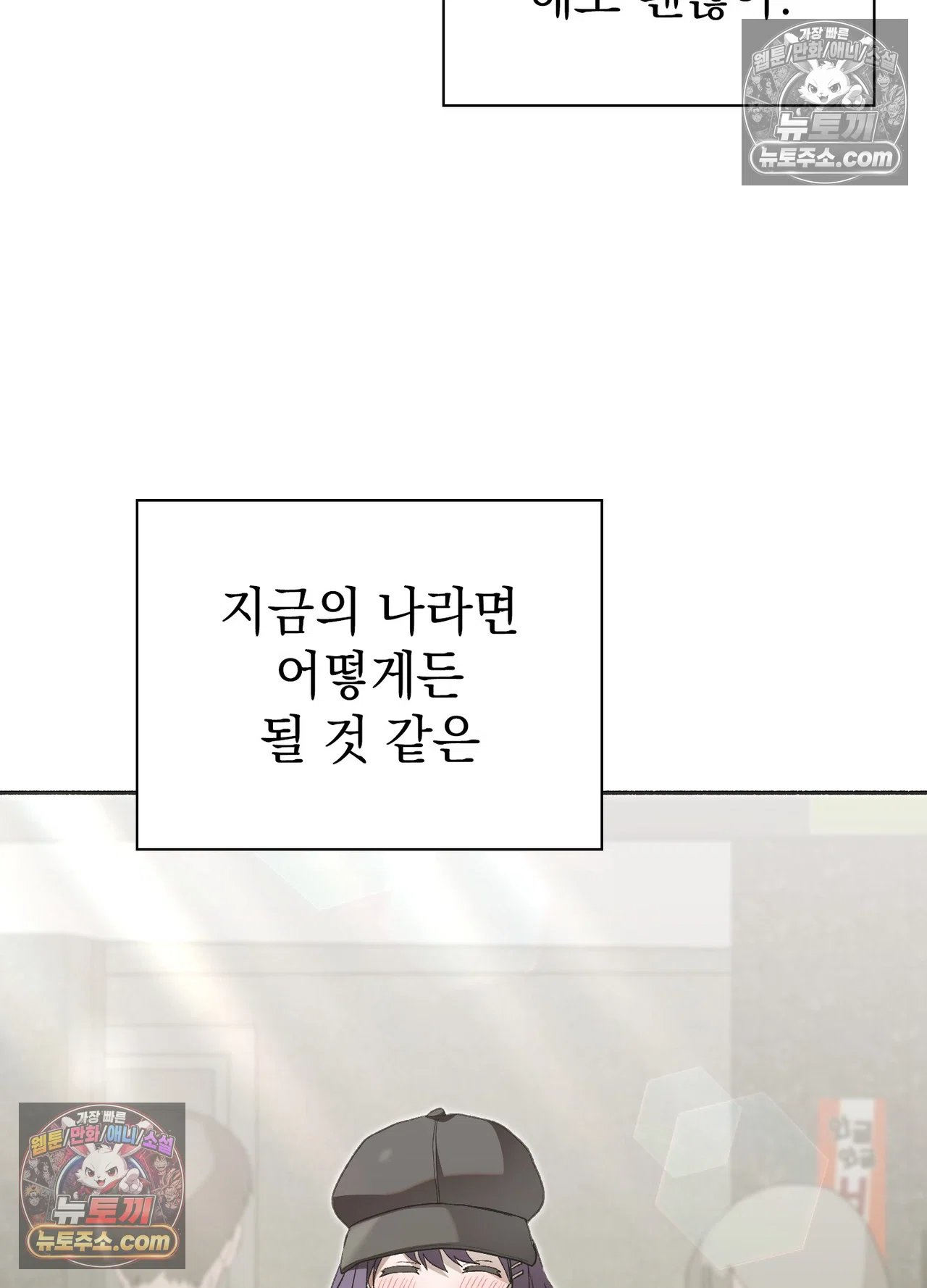 just-hold-my-hand-raw-chap-34-4