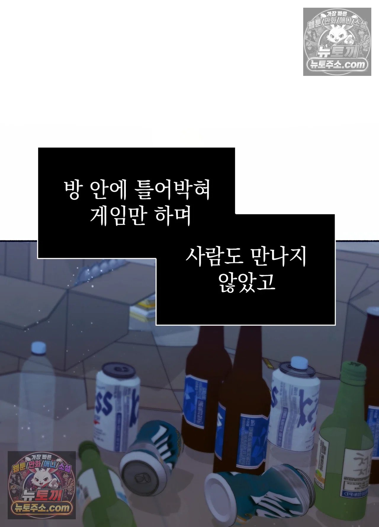 just-hold-my-hand-raw-chap-34-52