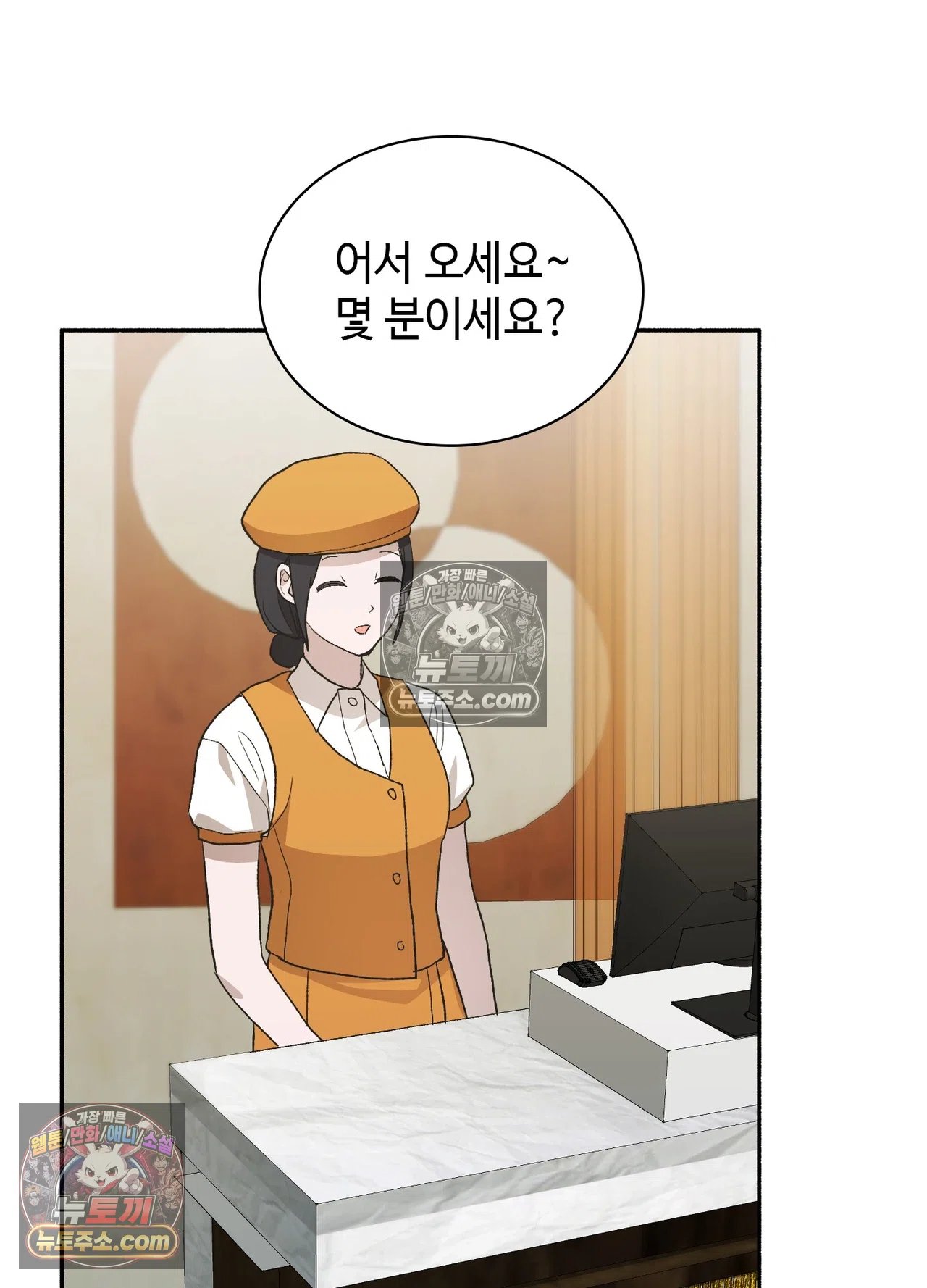 just-hold-my-hand-raw-chap-34-61