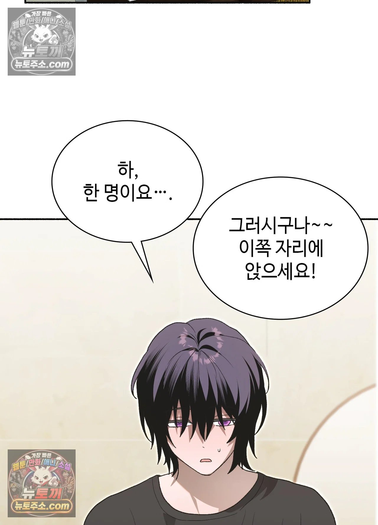 just-hold-my-hand-raw-chap-34-62