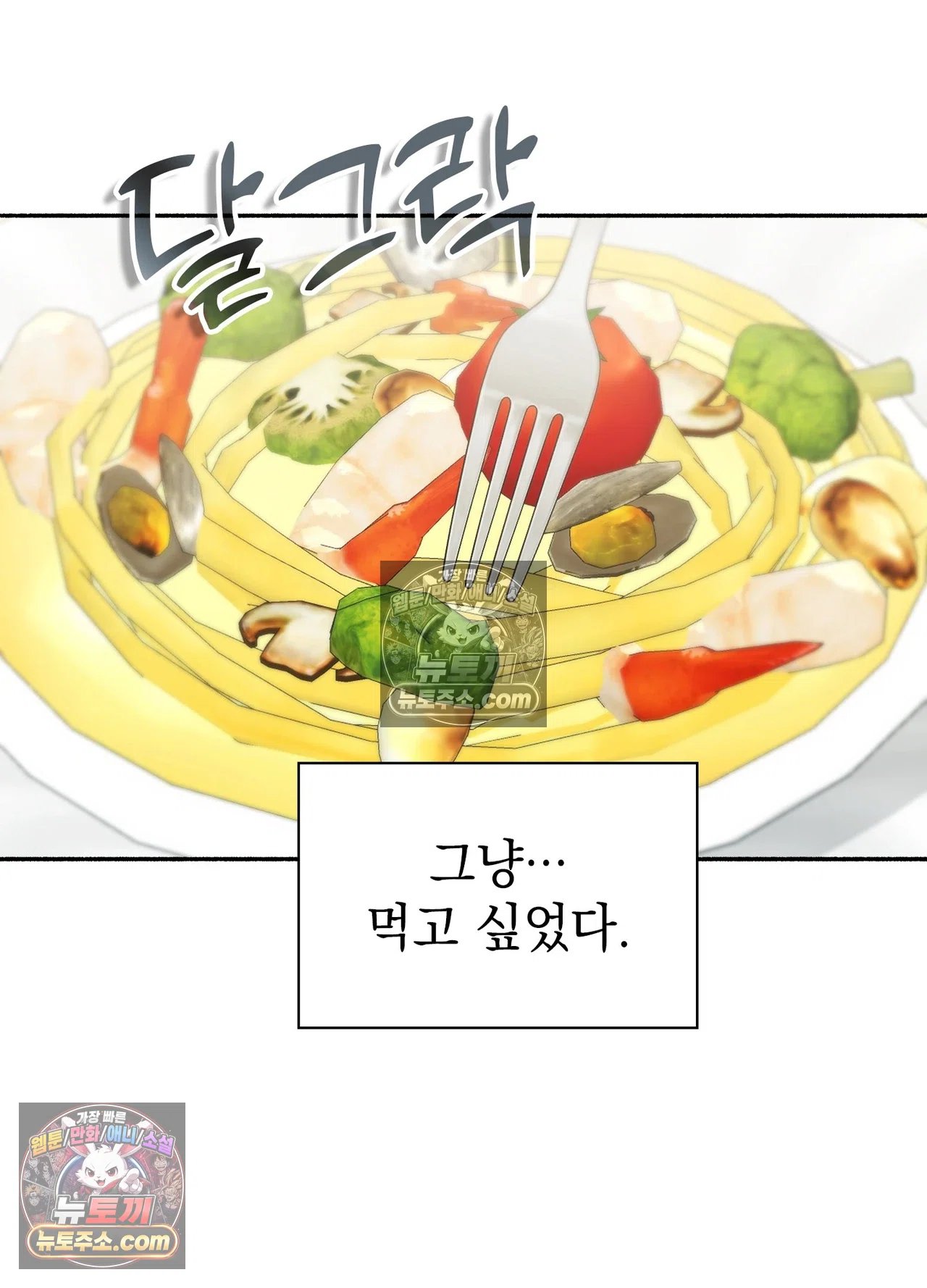 just-hold-my-hand-raw-chap-34-64