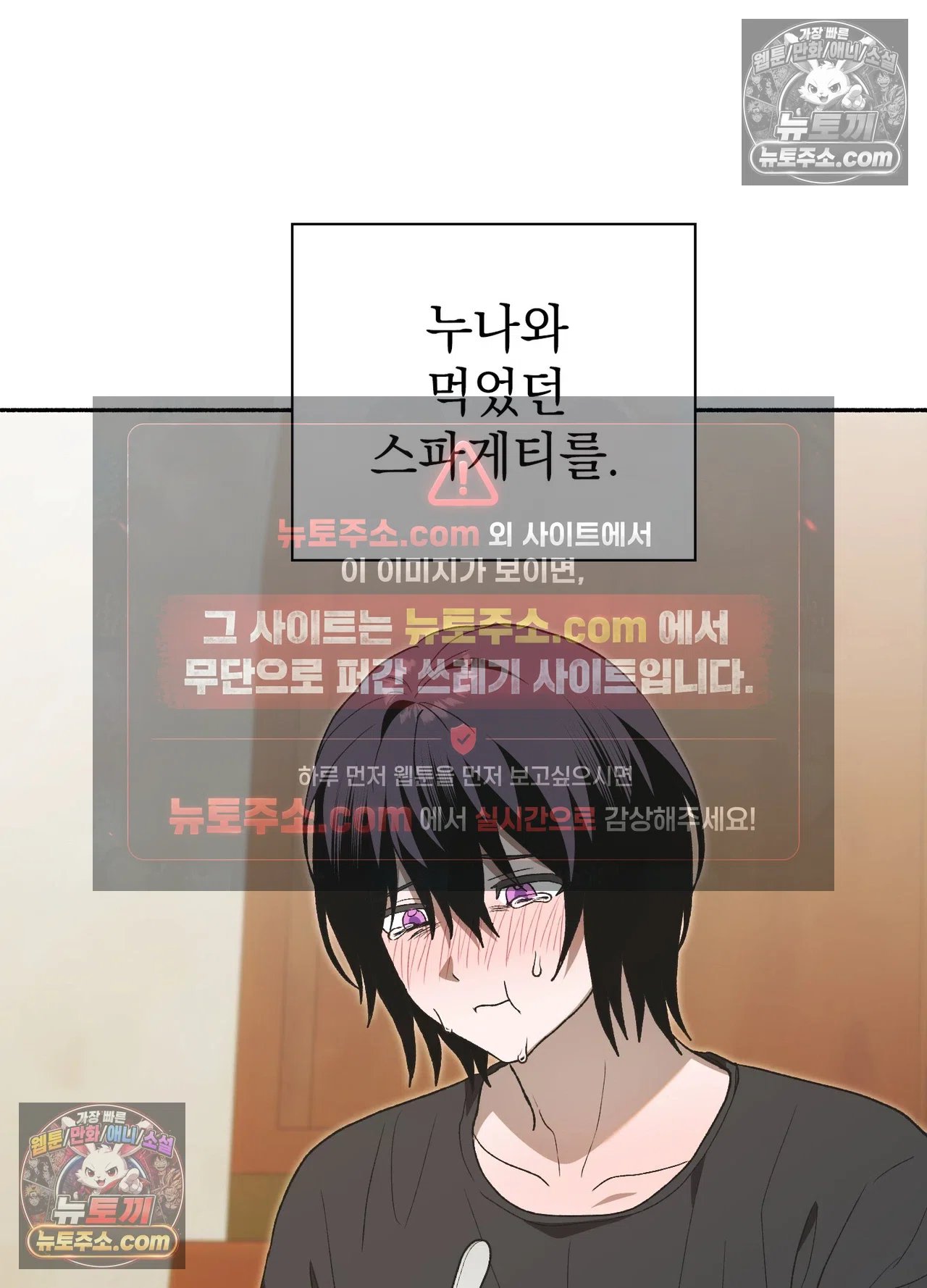 just-hold-my-hand-raw-chap-34-65