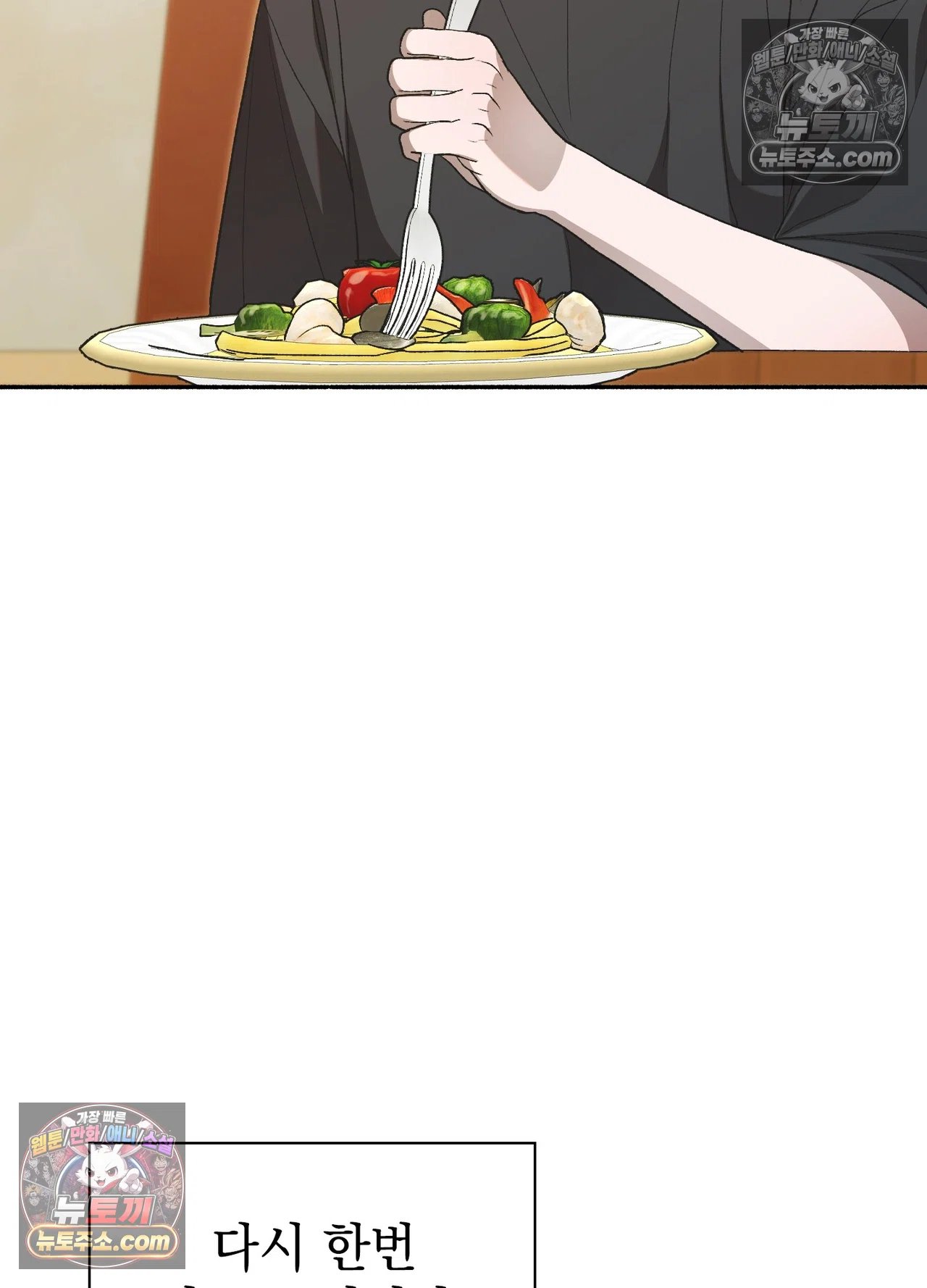 just-hold-my-hand-raw-chap-34-66