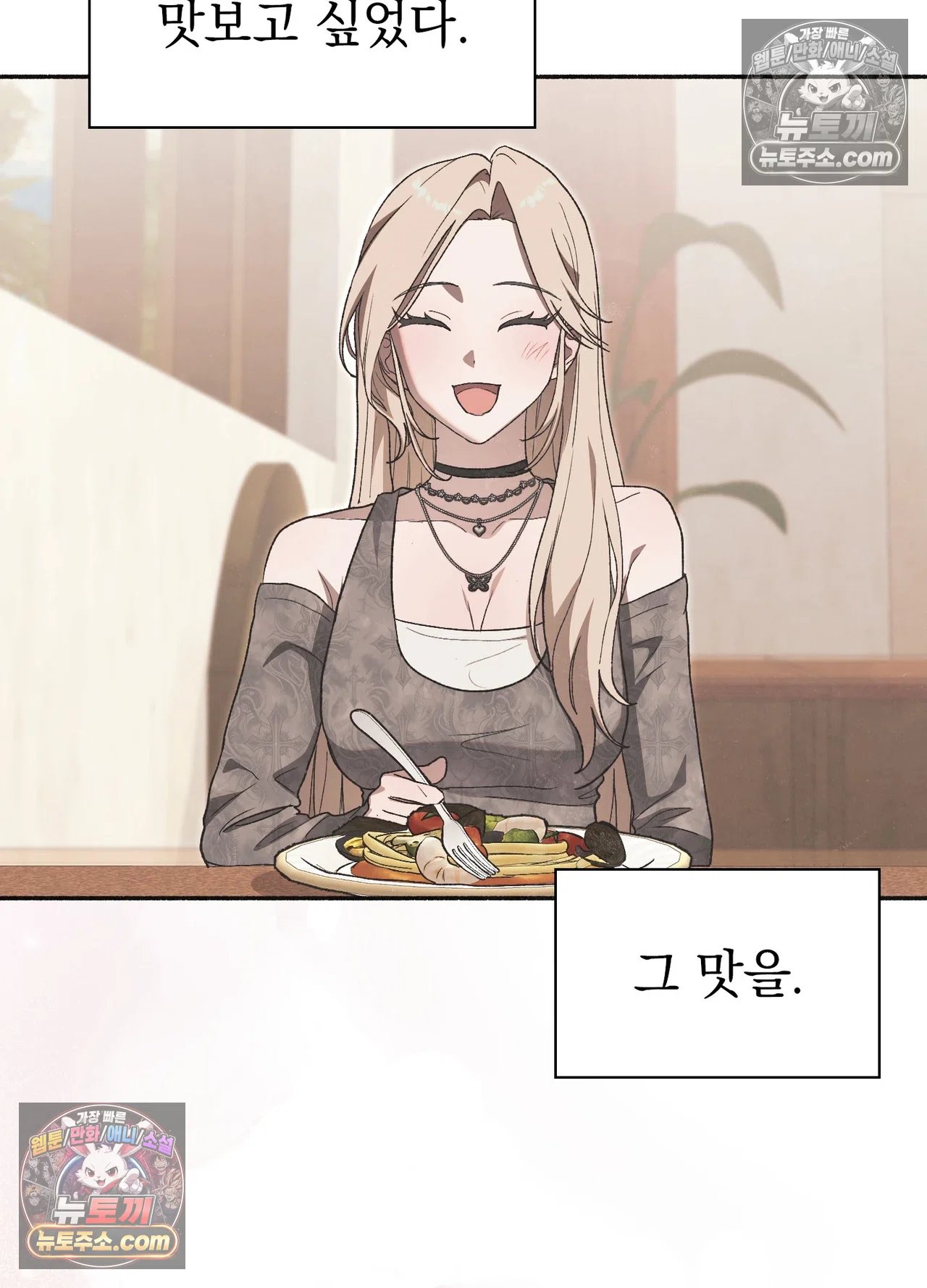 just-hold-my-hand-raw-chap-34-67