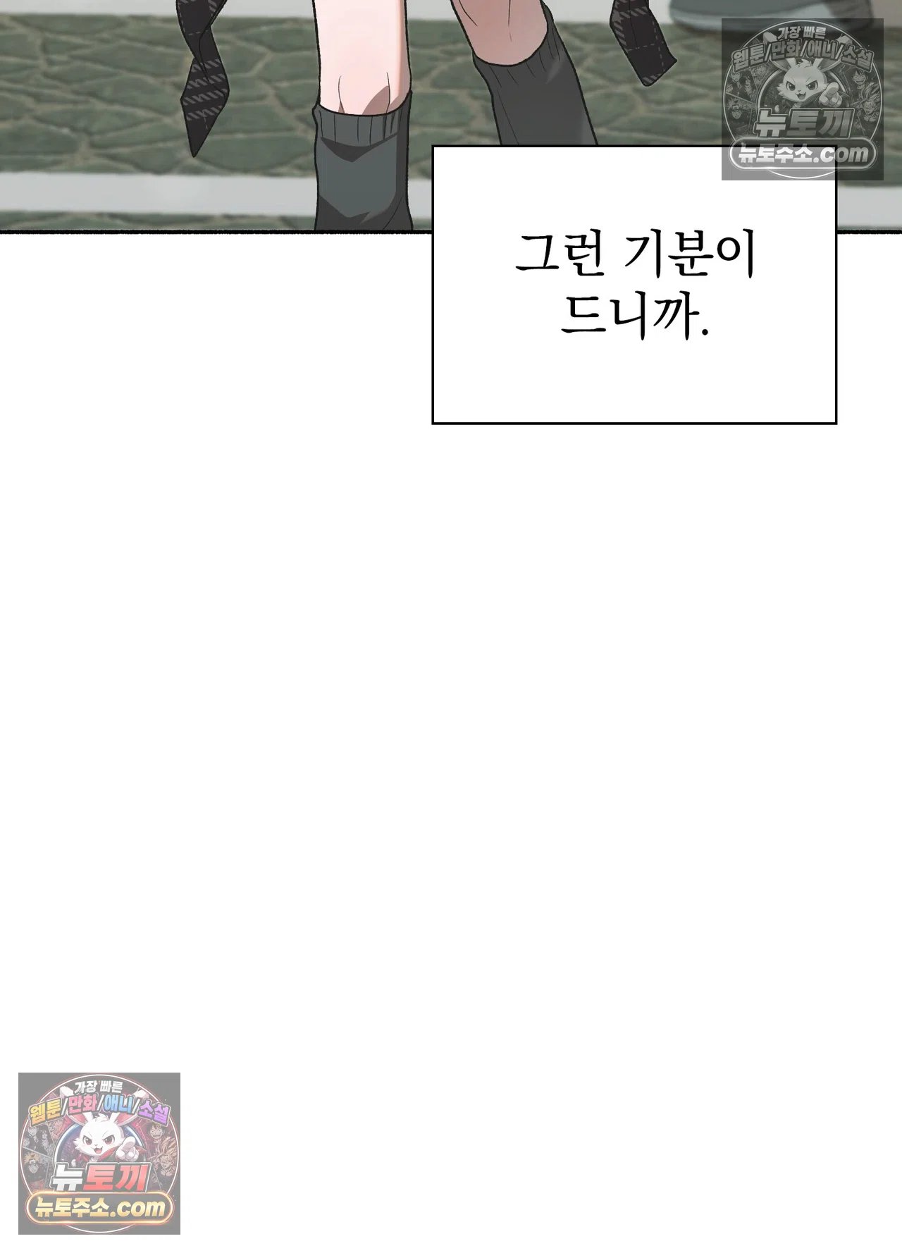 just-hold-my-hand-raw-chap-34-6