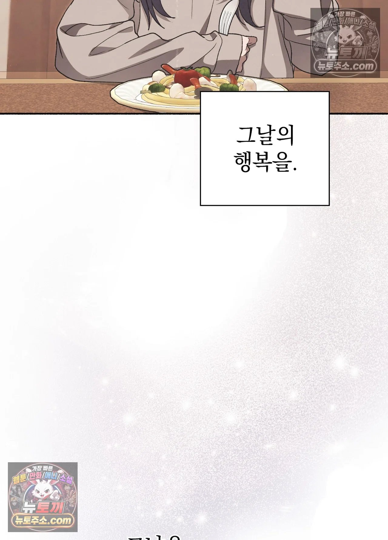just-hold-my-hand-raw-chap-34-69