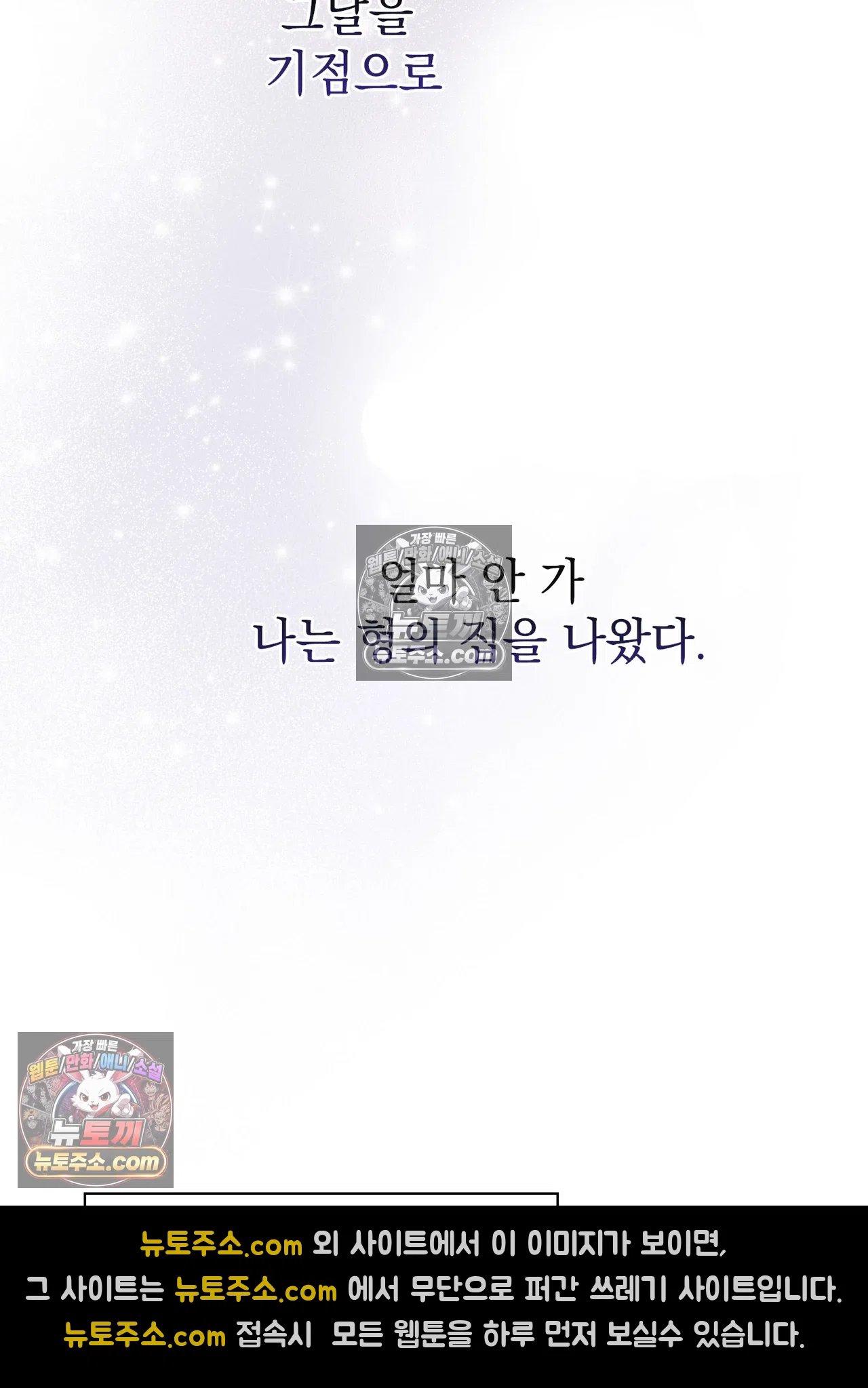 just-hold-my-hand-raw-chap-34-70