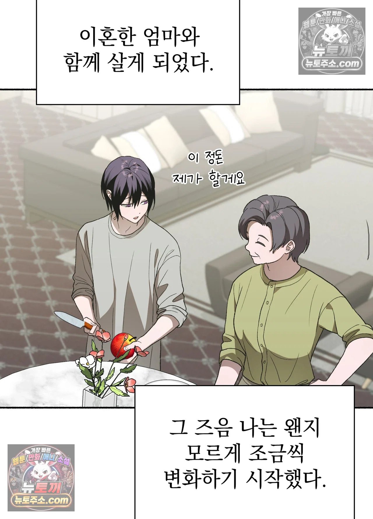 just-hold-my-hand-raw-chap-34-71
