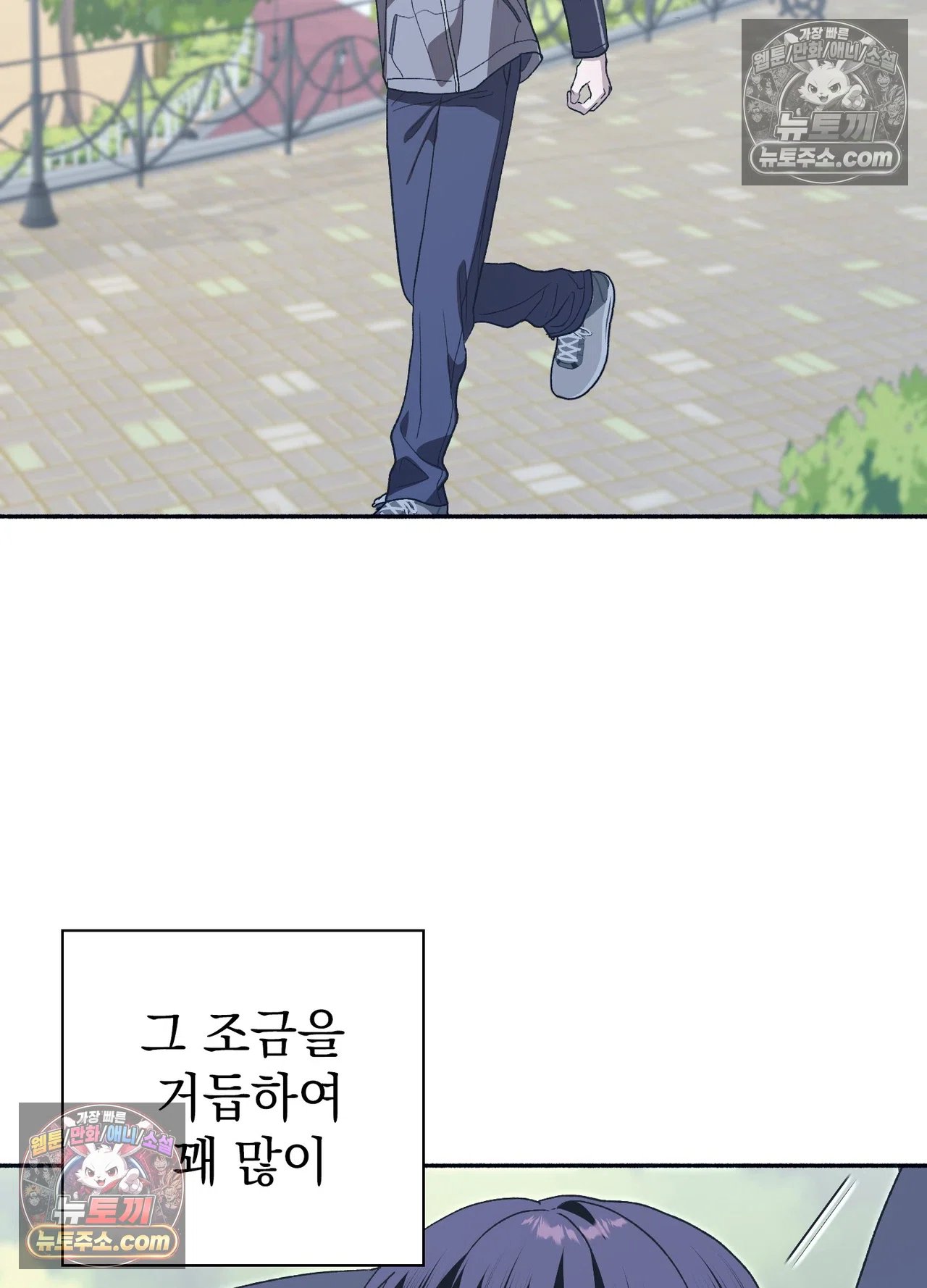 just-hold-my-hand-raw-chap-34-73