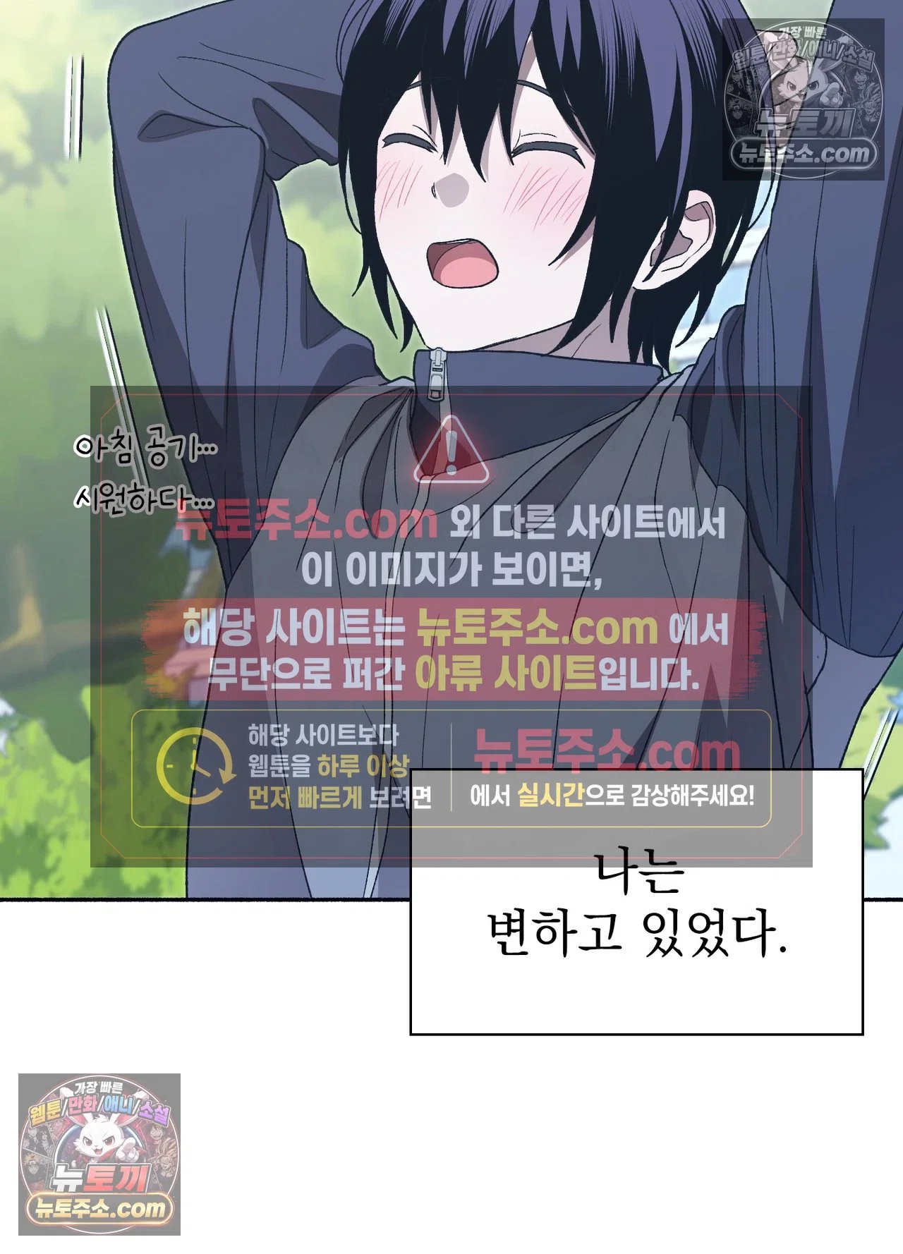 just-hold-my-hand-raw-chap-34-74