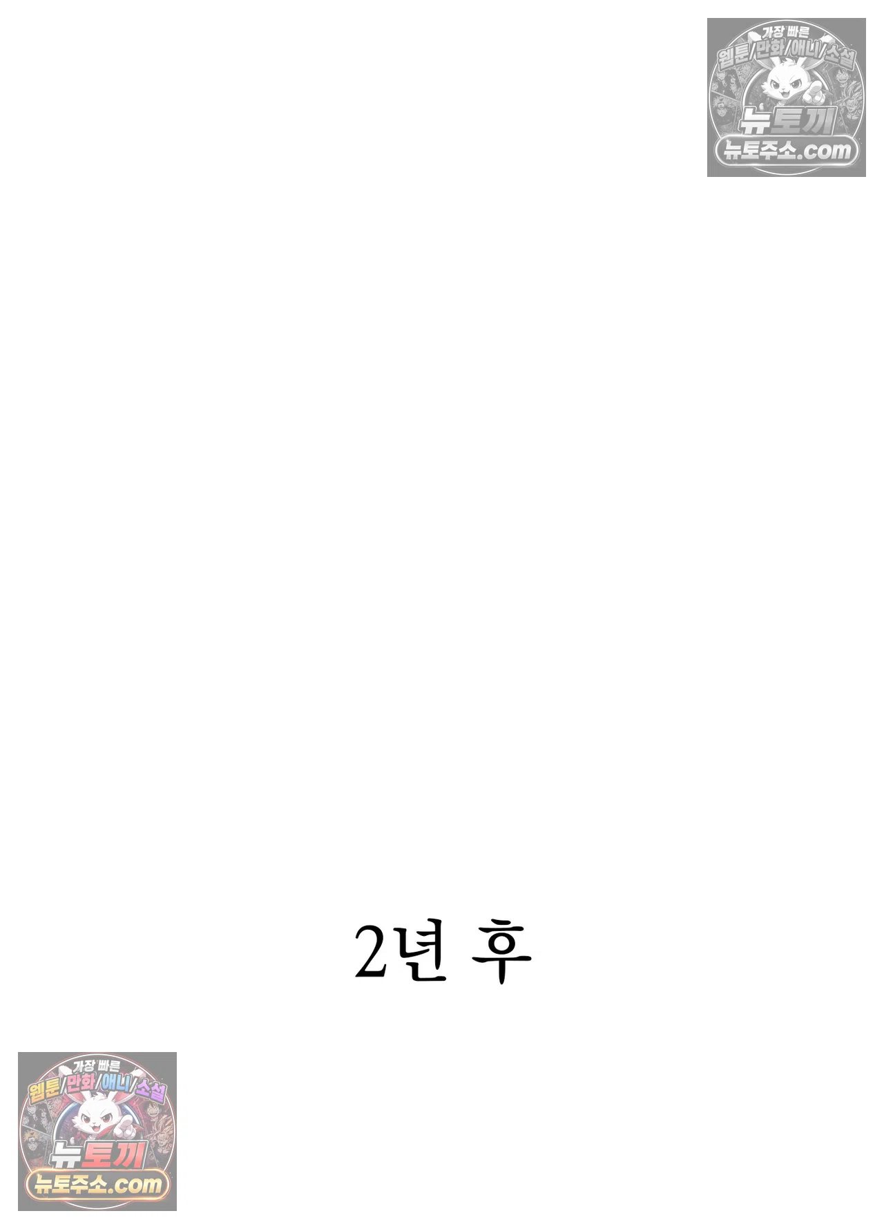 just-hold-my-hand-raw-chap-34-75