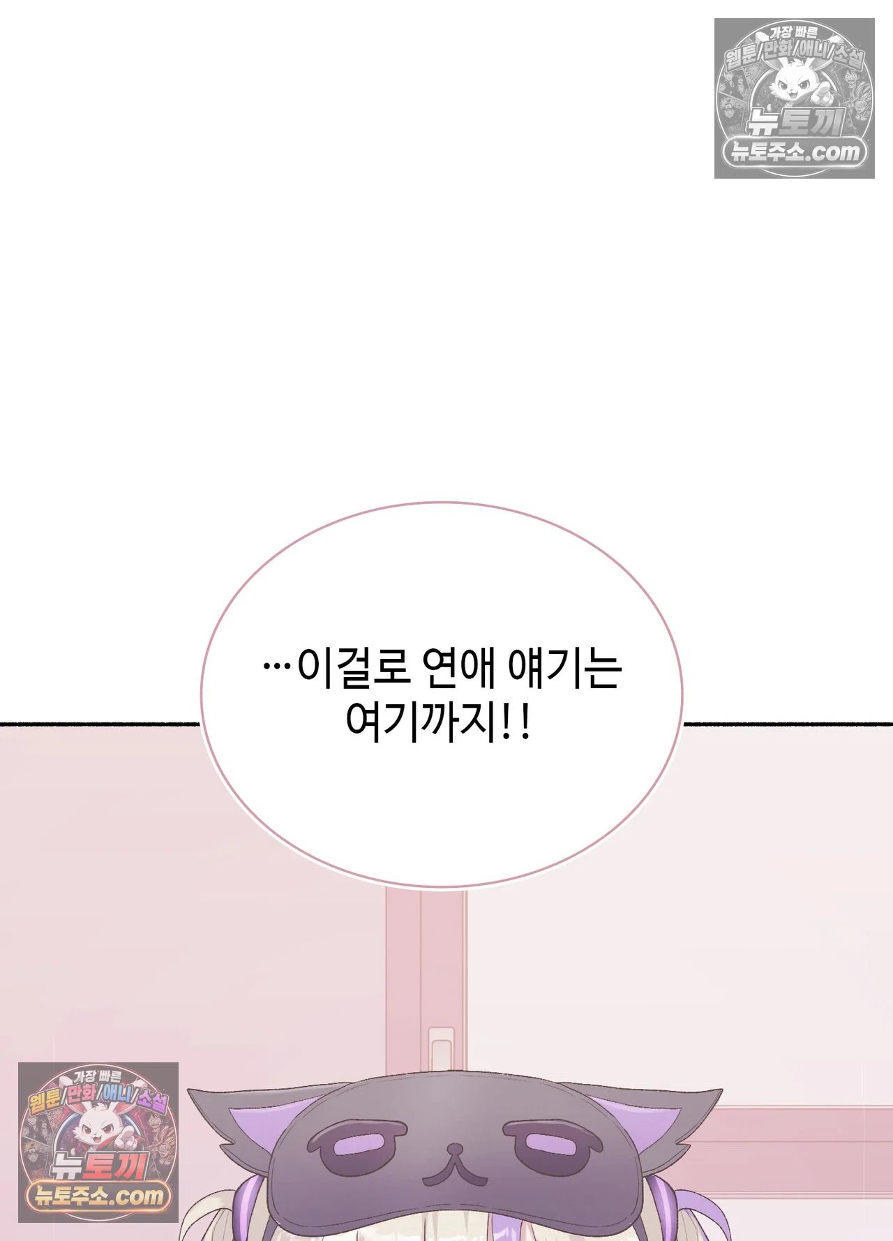 just-hold-my-hand-raw-chap-34-76