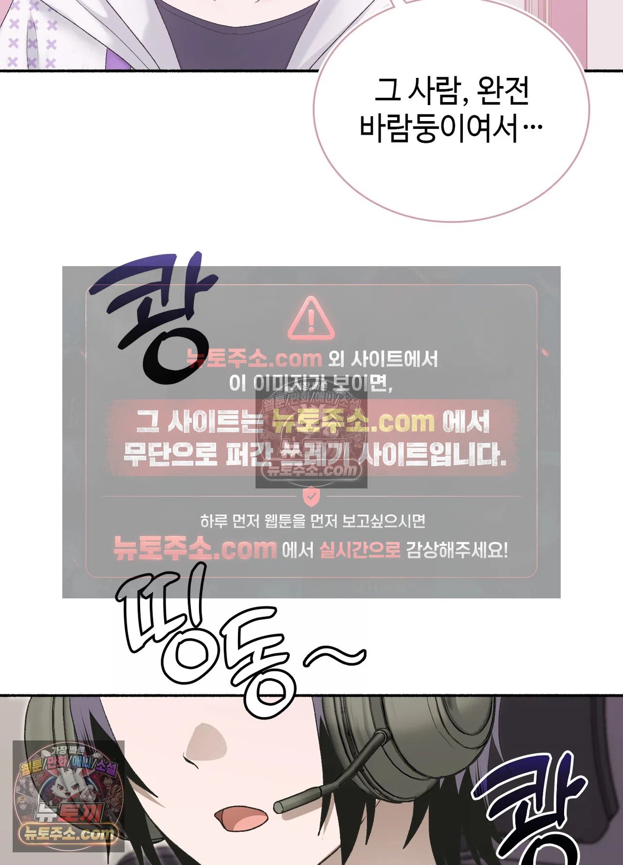 just-hold-my-hand-raw-chap-34-79