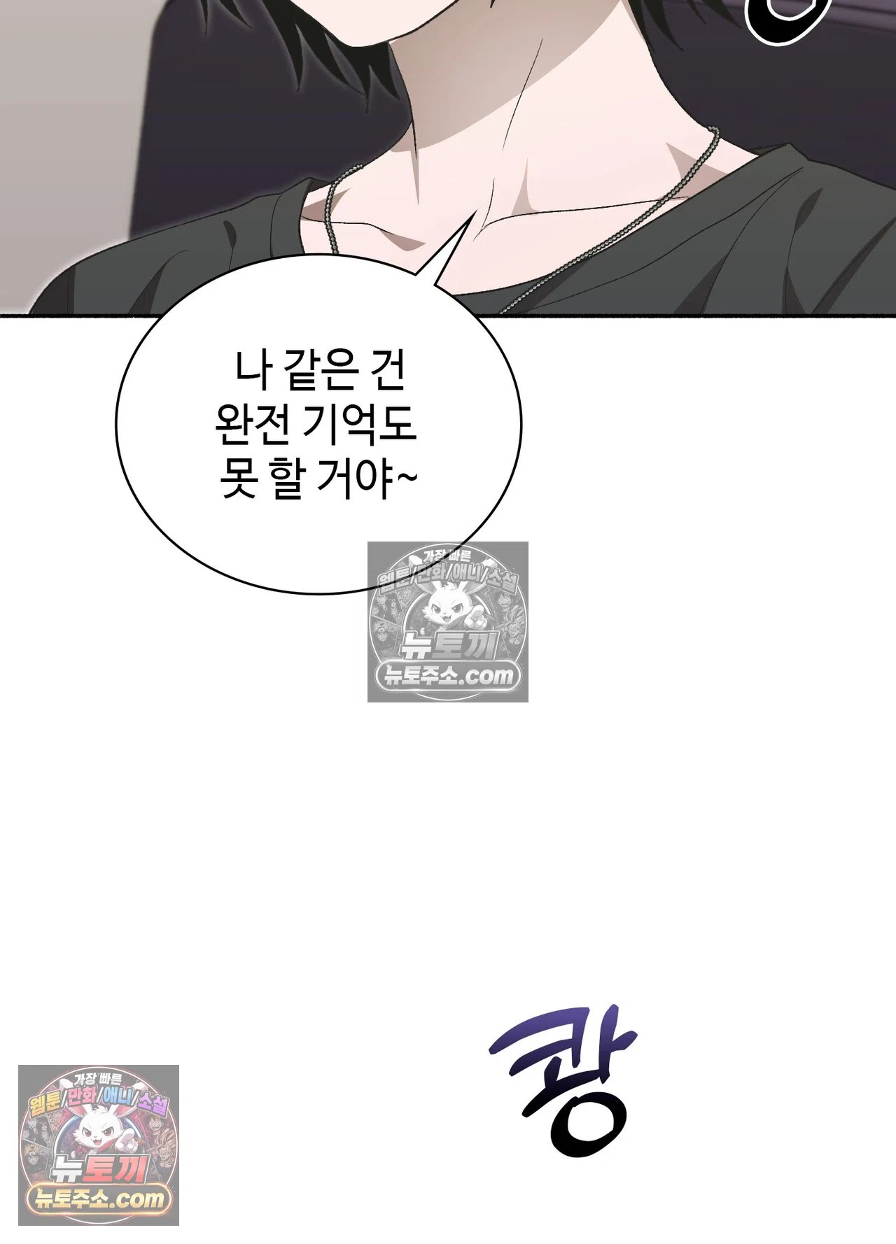 just-hold-my-hand-raw-chap-34-80