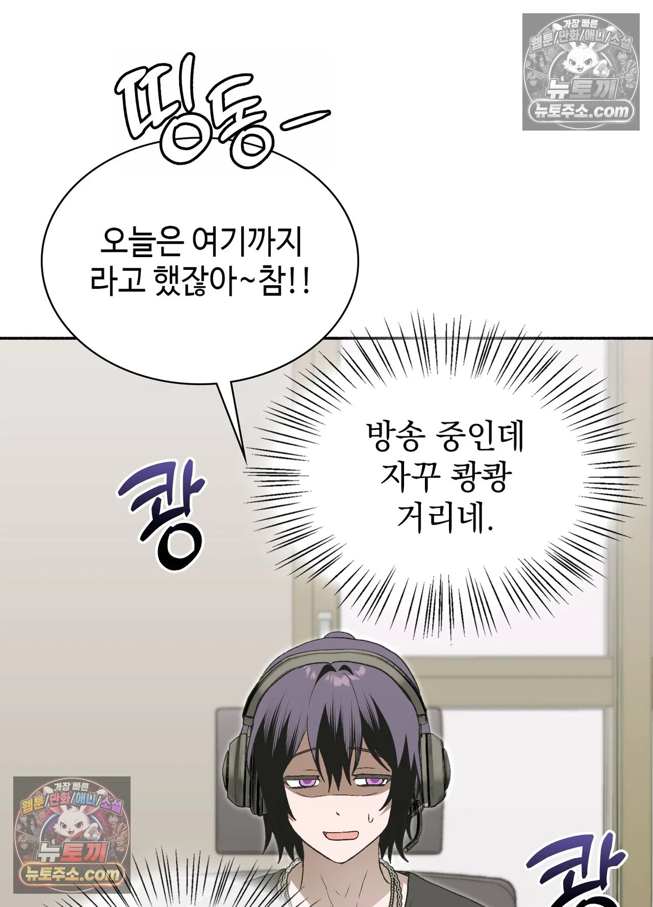 just-hold-my-hand-raw-chap-34-81