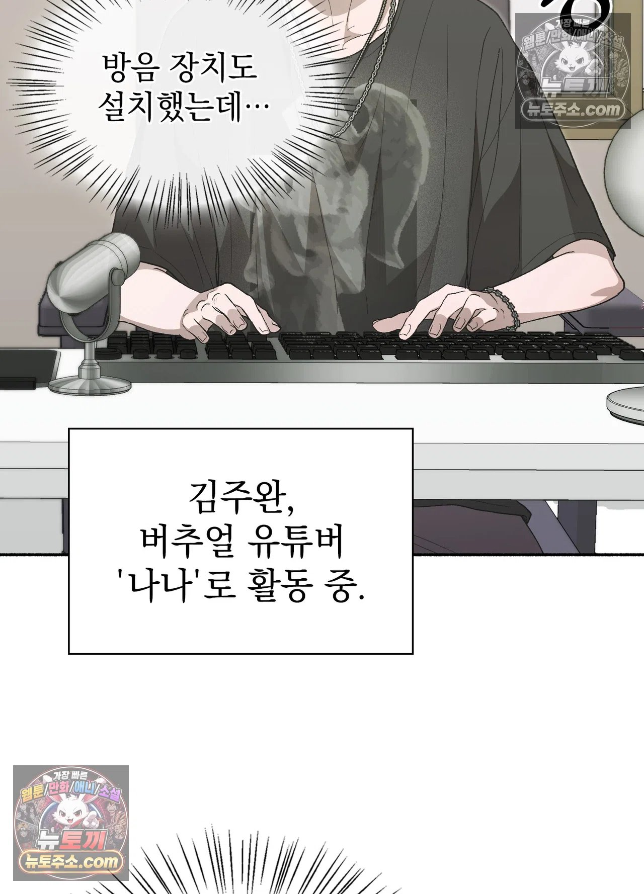 just-hold-my-hand-raw-chap-34-82