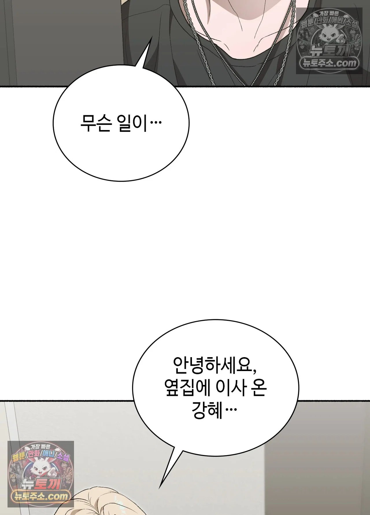 just-hold-my-hand-raw-chap-34-85
