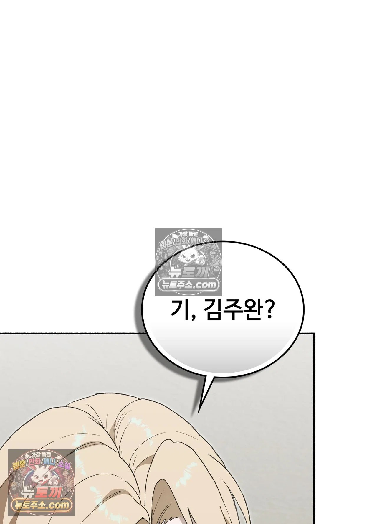 just-hold-my-hand-raw-chap-34-87