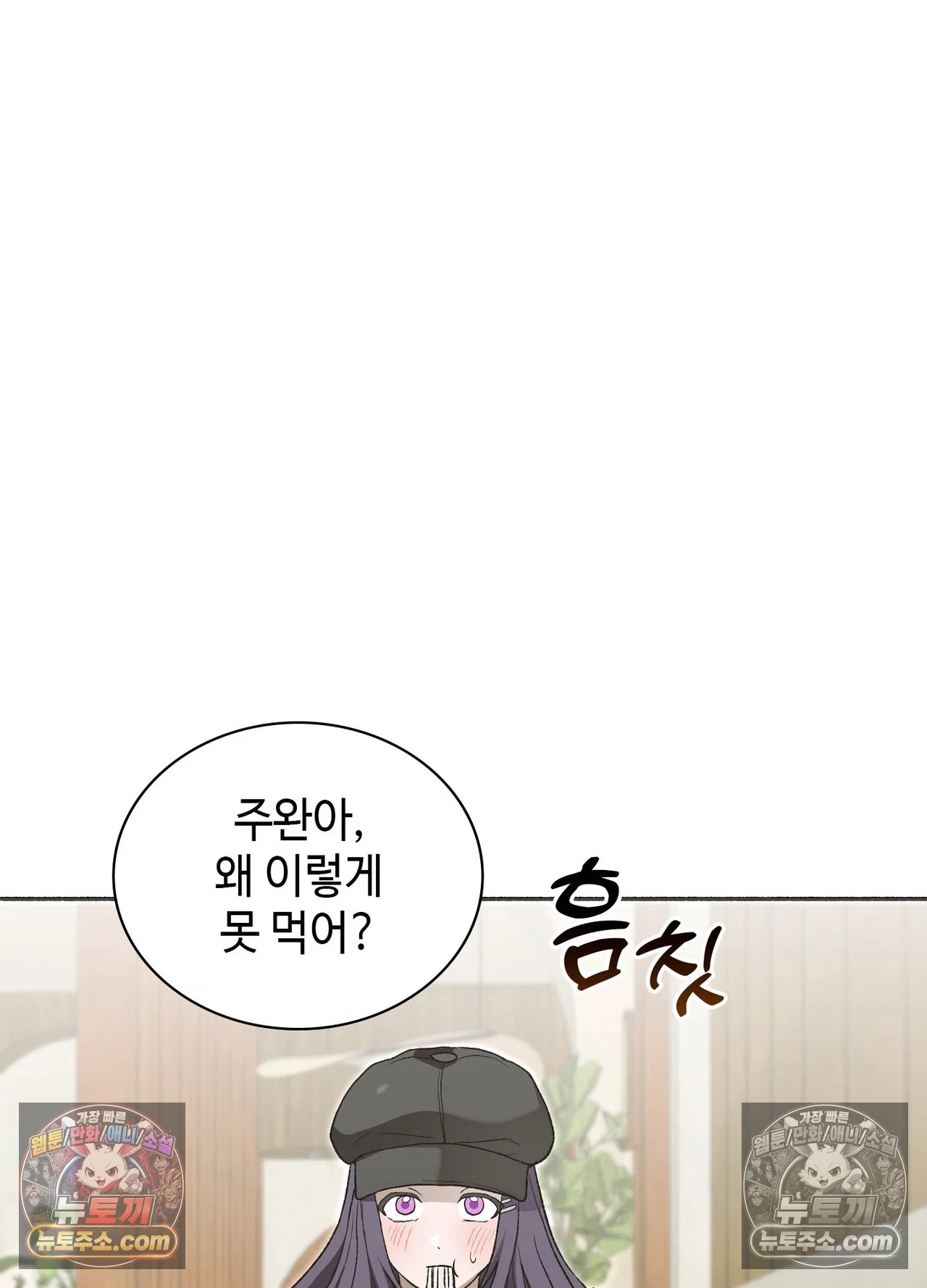 just-hold-my-hand-raw-chap-34-8