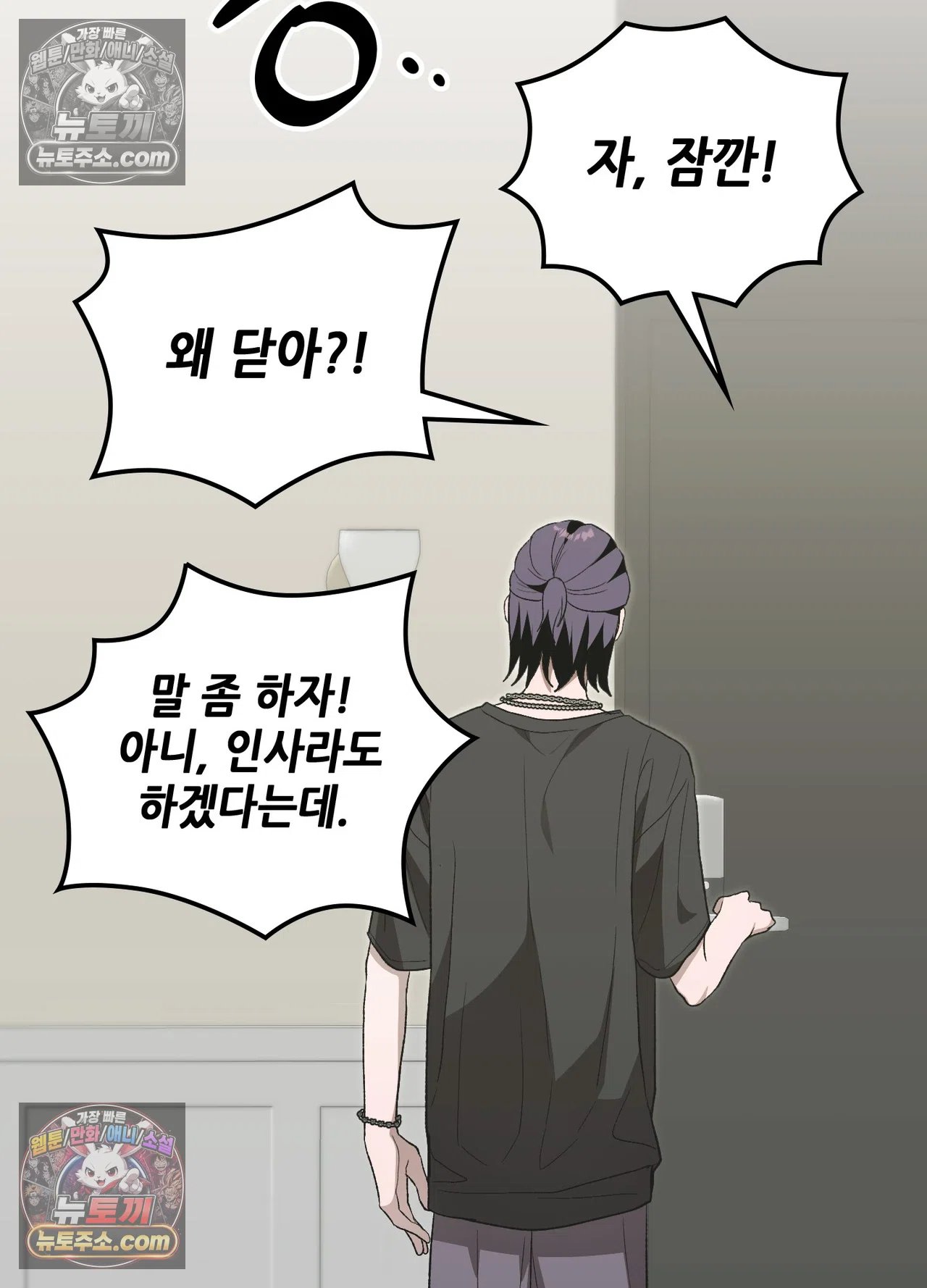 just-hold-my-hand-raw-chap-34-90