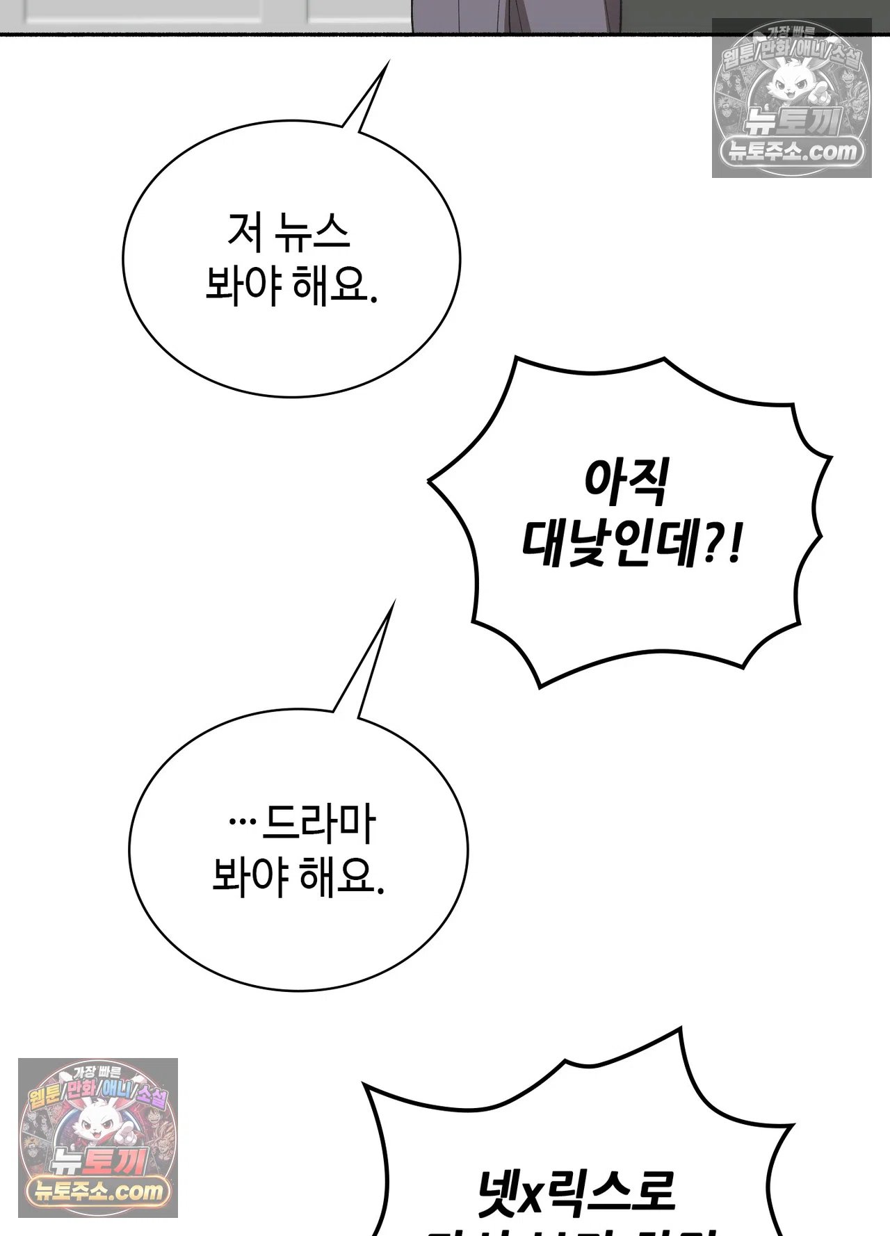 just-hold-my-hand-raw-chap-34-91