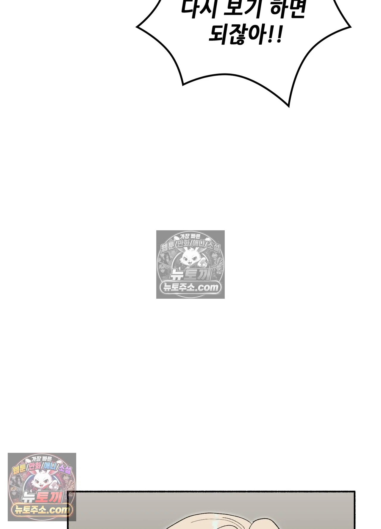 just-hold-my-hand-raw-chap-34-92