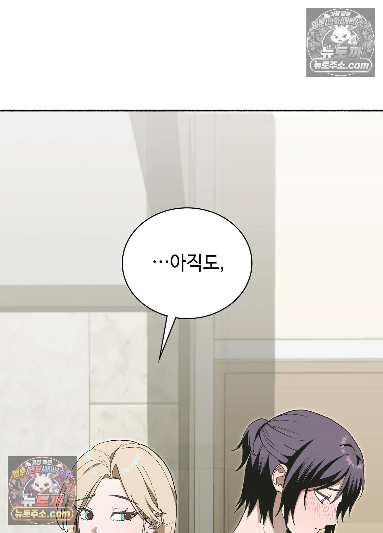 just-hold-my-hand-raw-chap-34-94