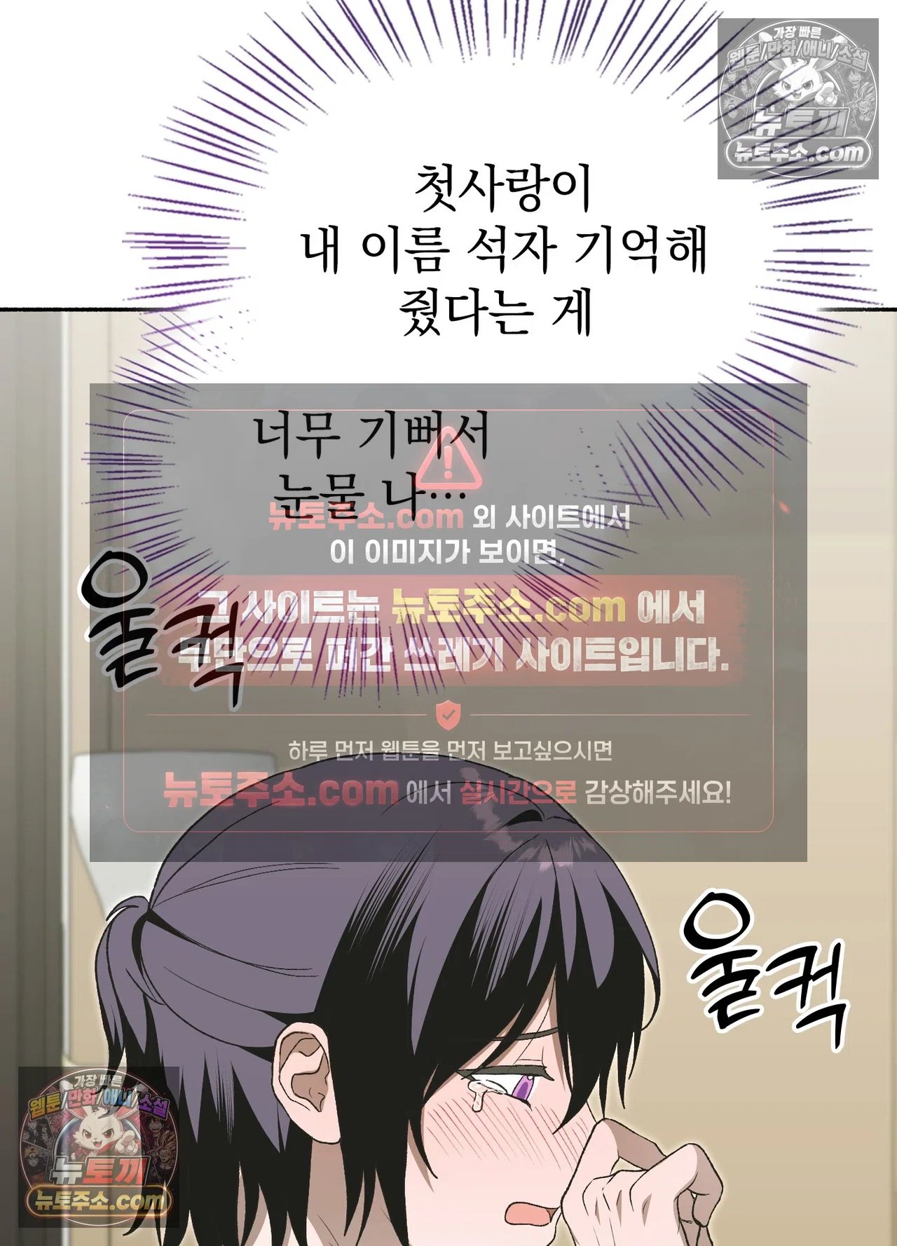 just-hold-my-hand-raw-chap-34-97