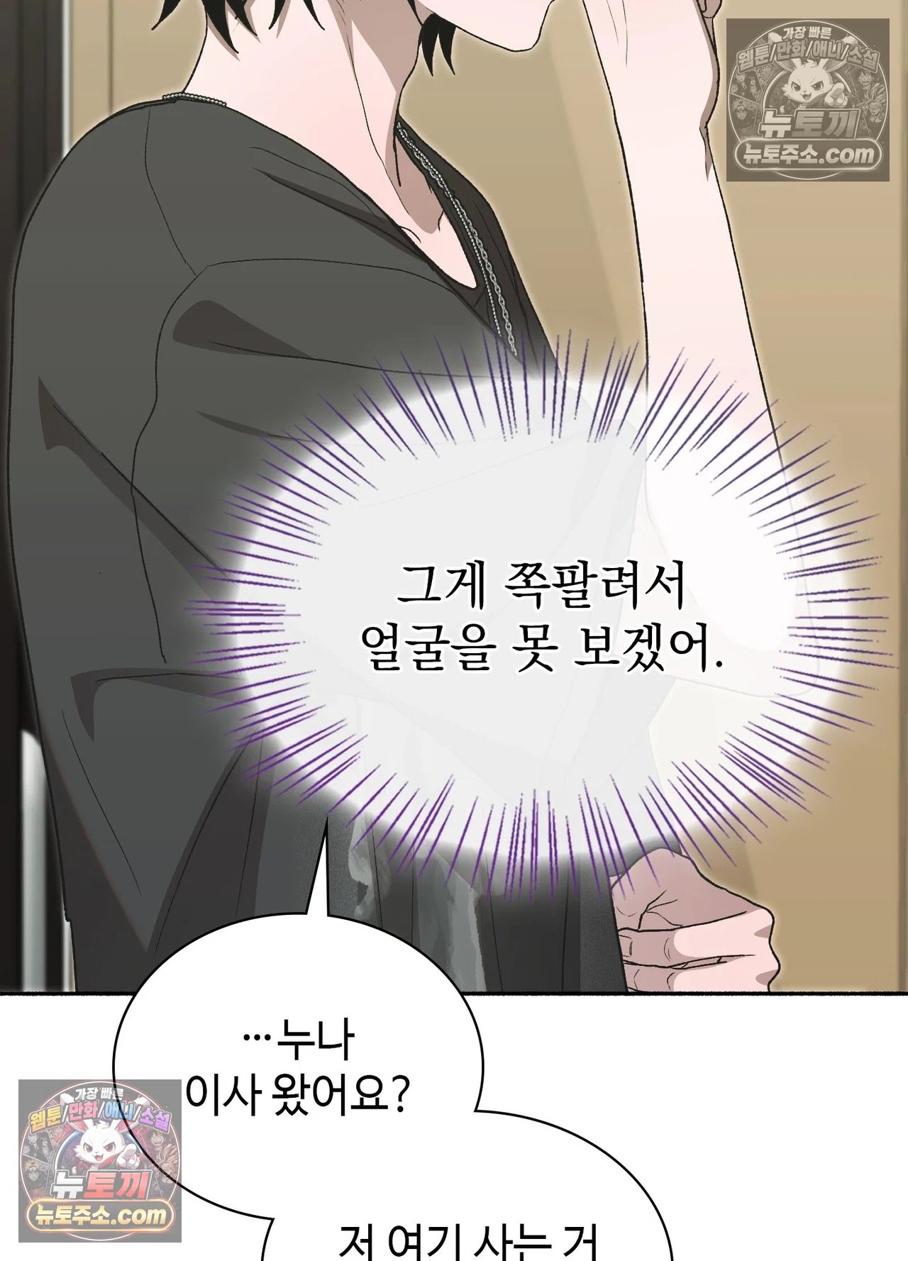 just-hold-my-hand-raw-chap-34-98